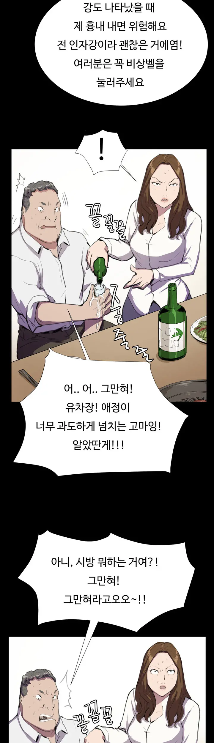 웹툰 이미지 441