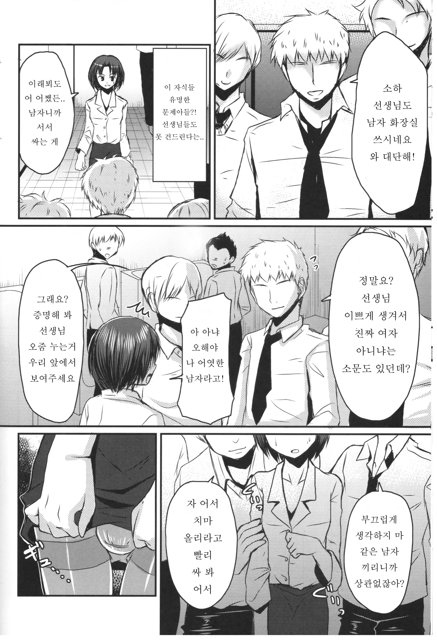 웹툰 이미지 8