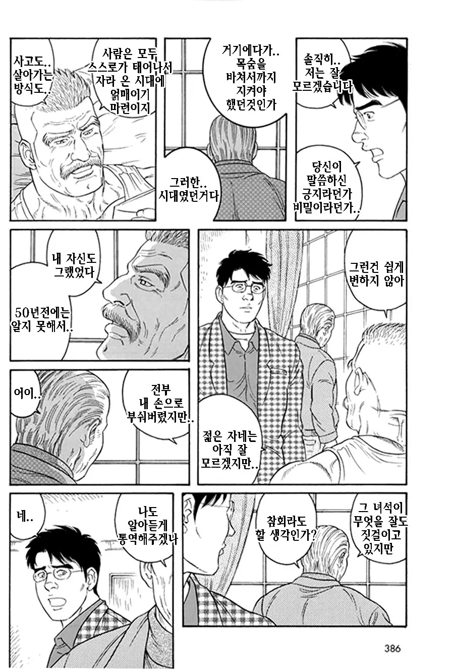 웹툰 이미지 339