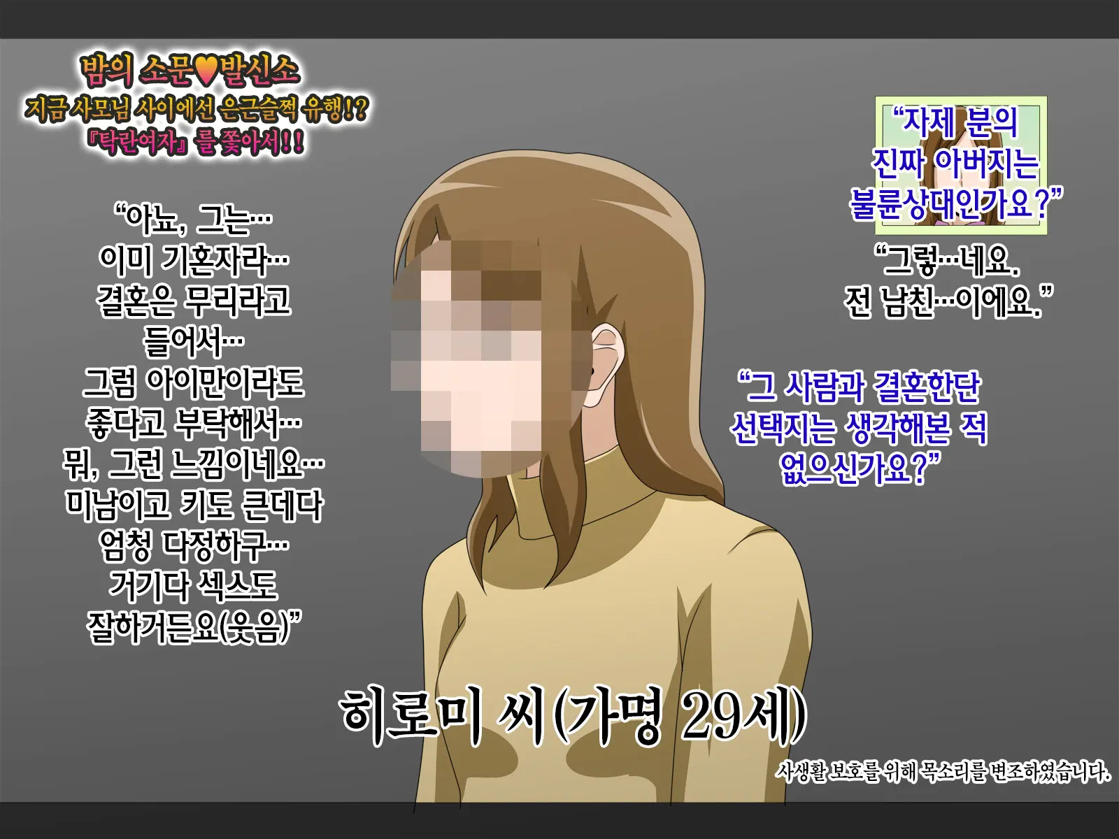 웹툰 이미지 294