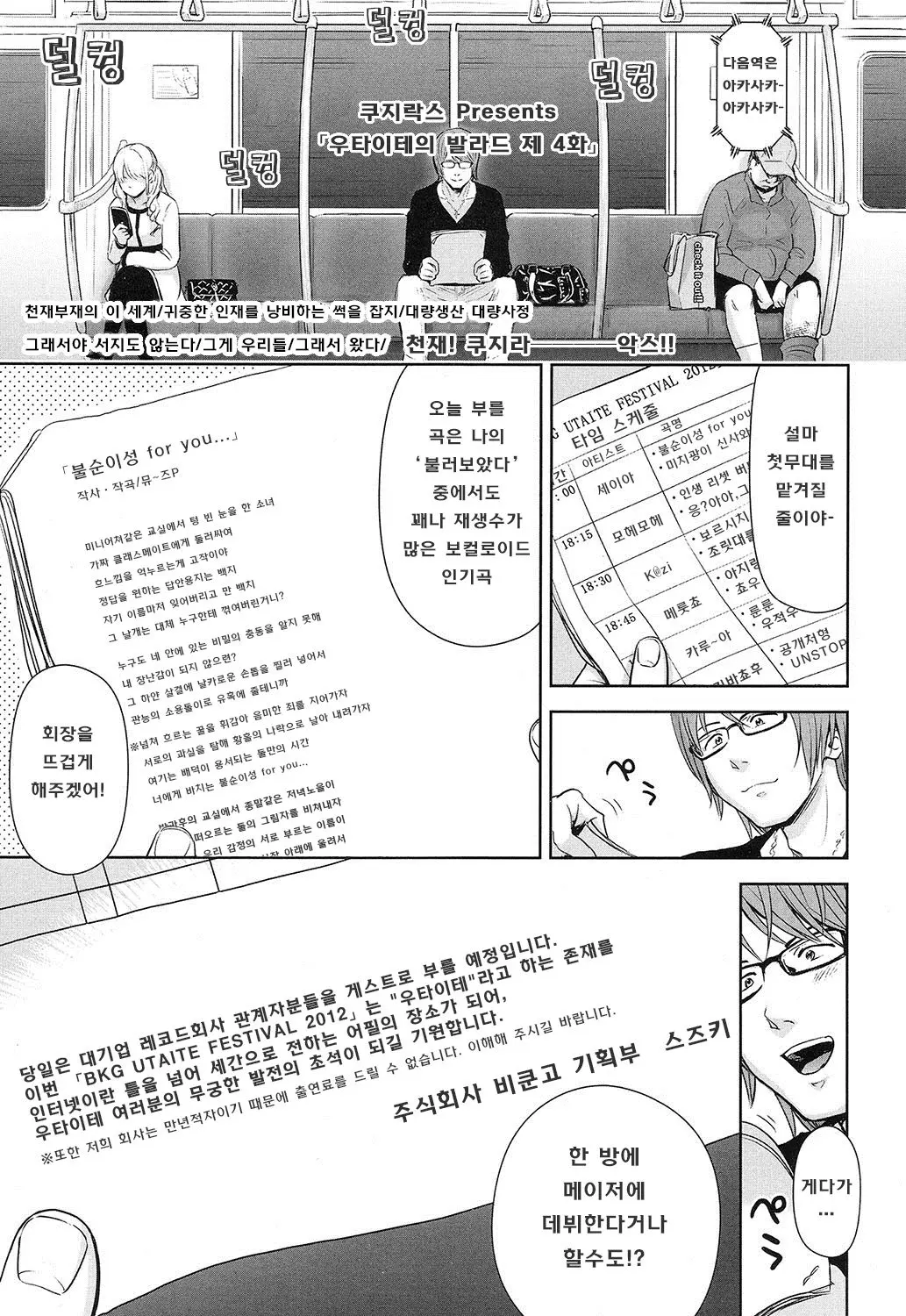 웹툰 이미지 1