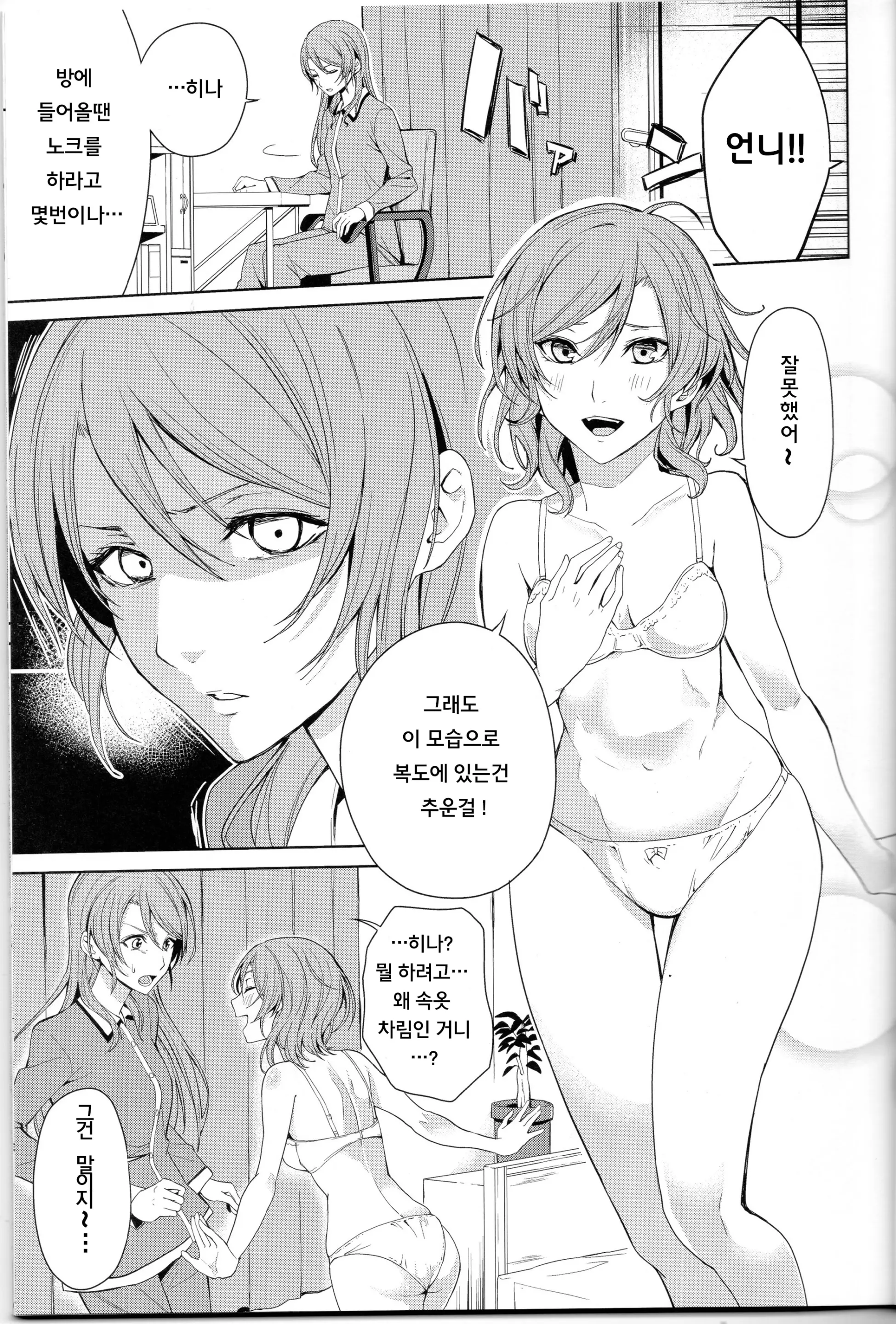 웹툰 이미지 1