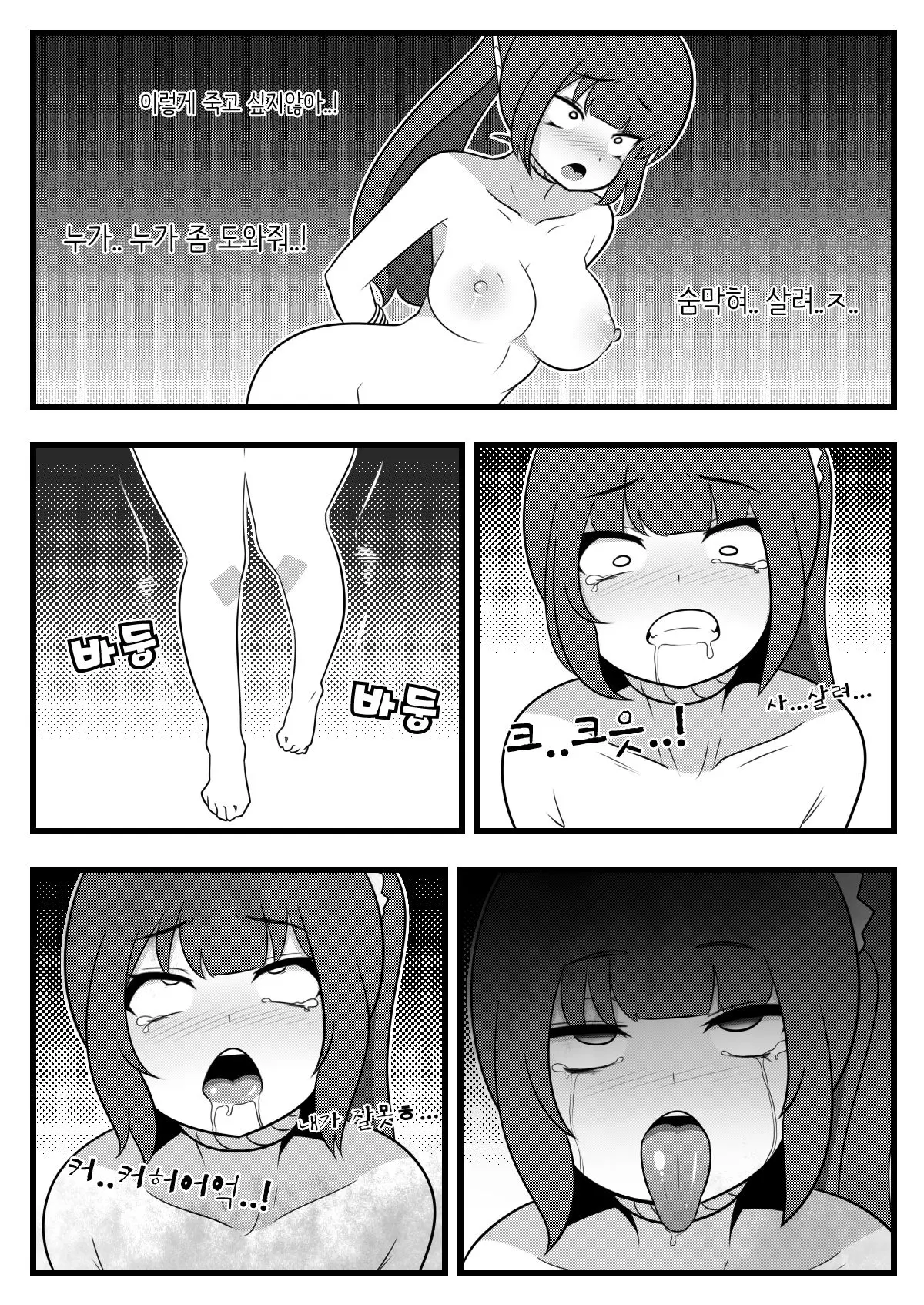 웹툰 이미지 3