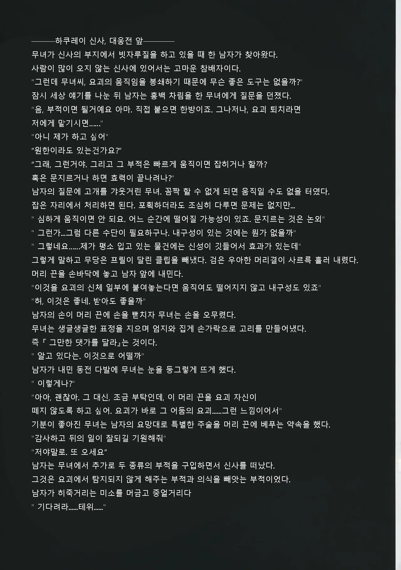 웹툰 이미지 1