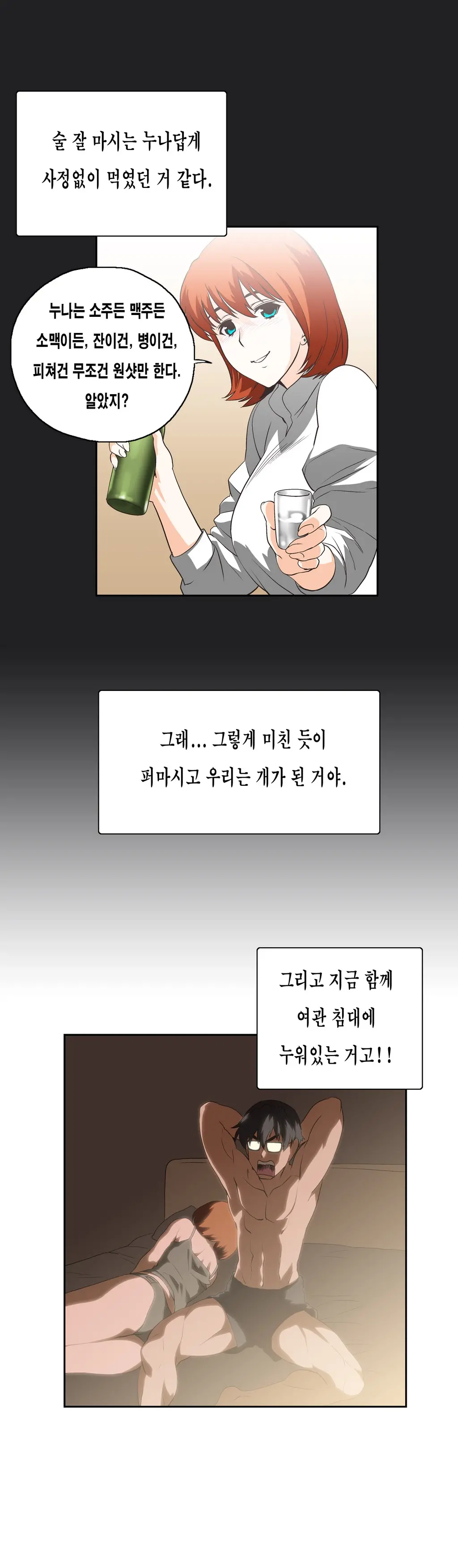 웹툰 이미지 430