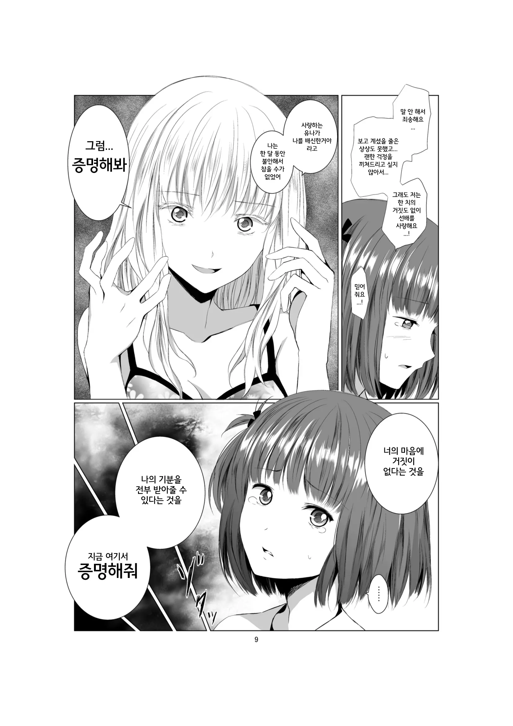 웹툰 이미지 8
