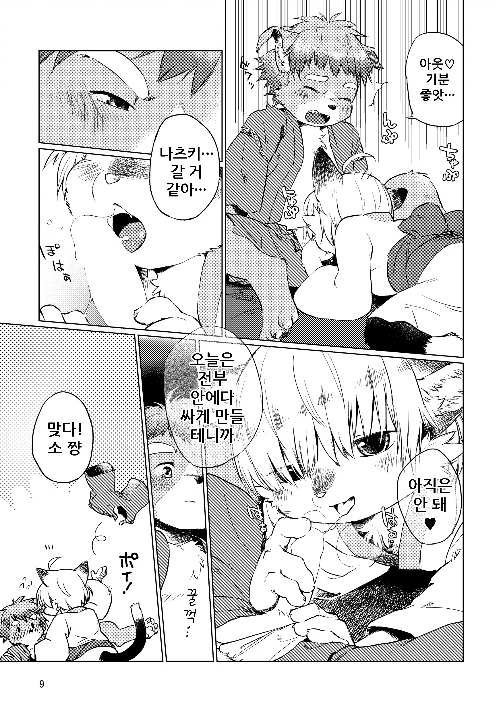 웹툰 이미지 9