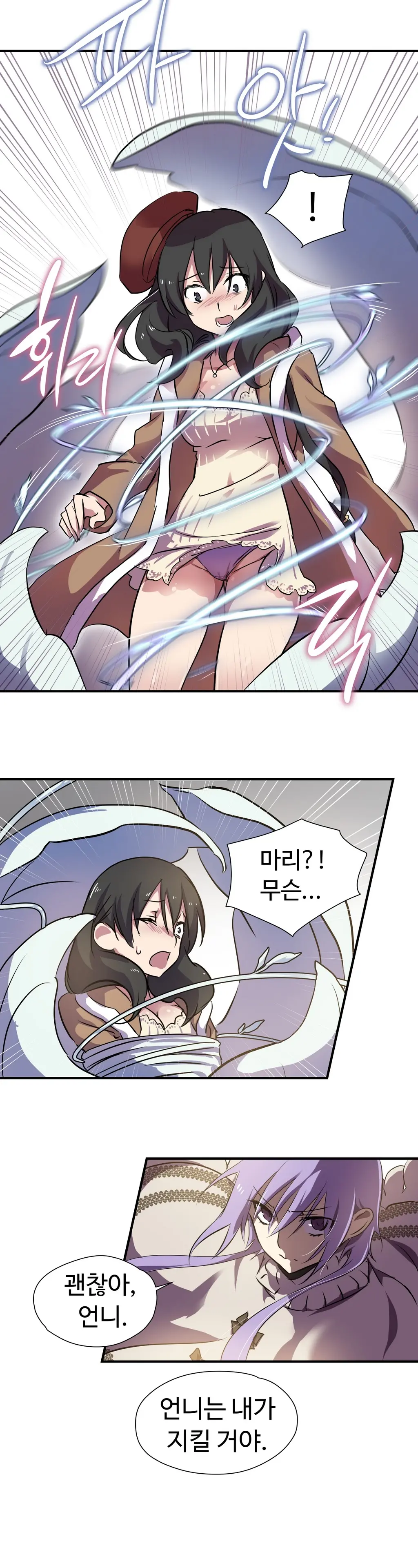 웹툰 이미지 268