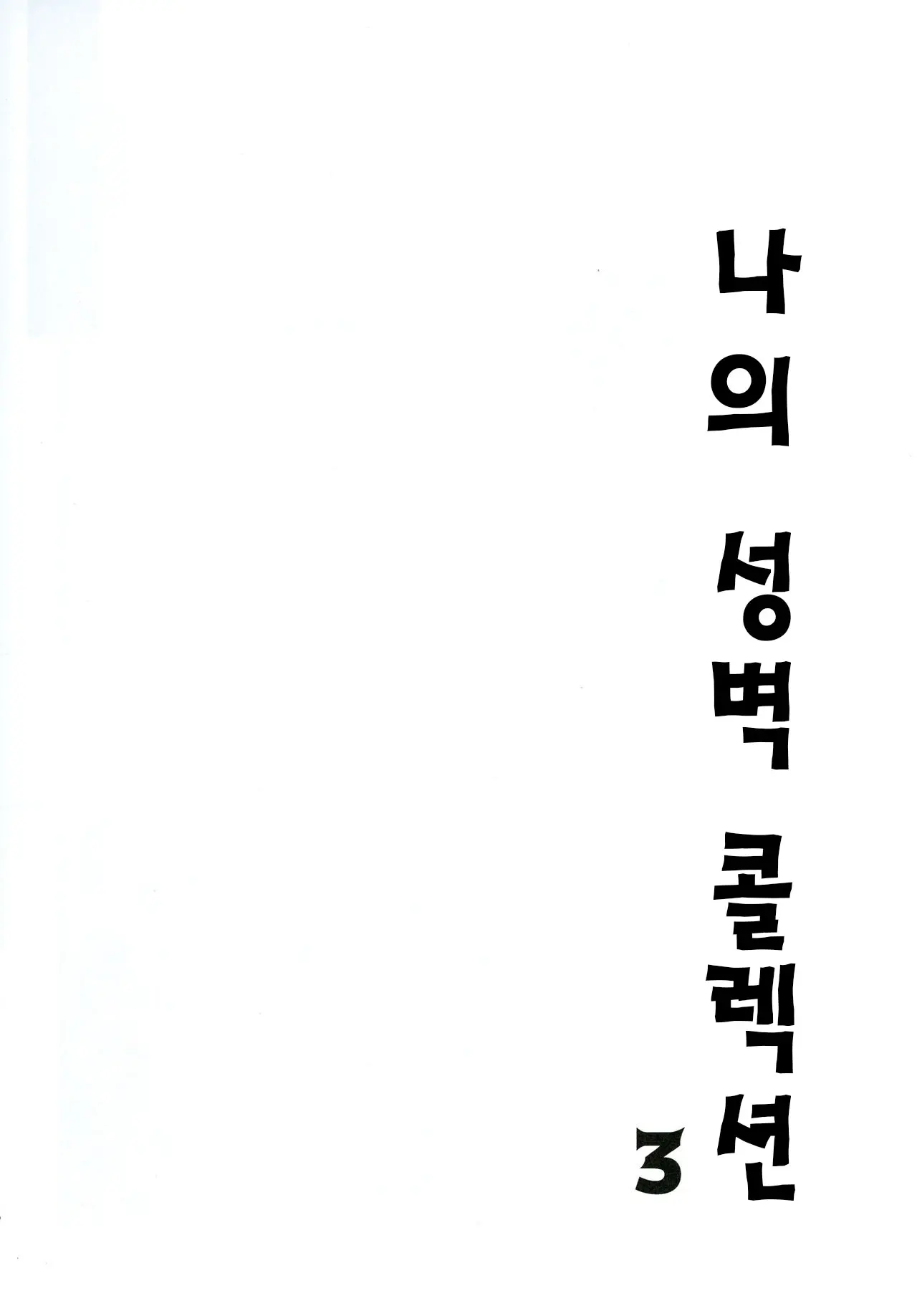 웹툰 이미지 17