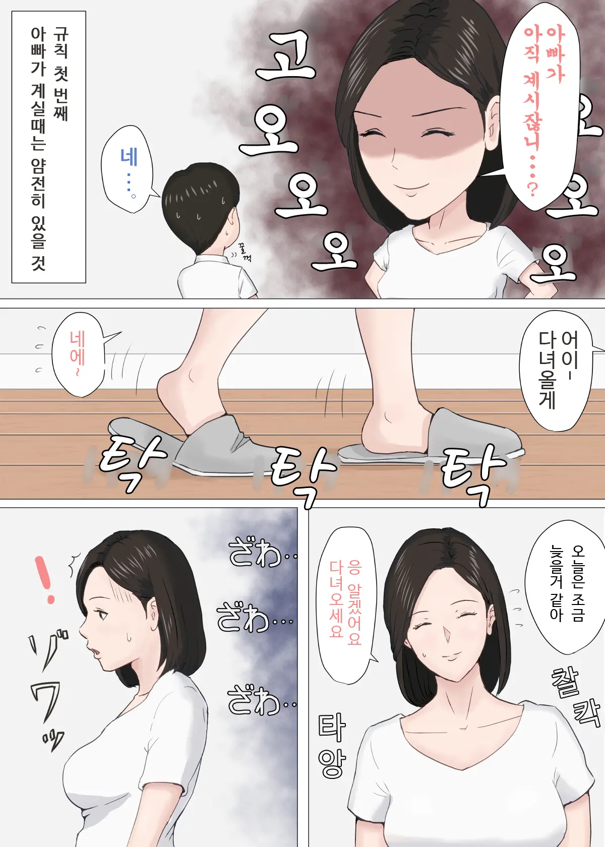 웹툰 이미지 5