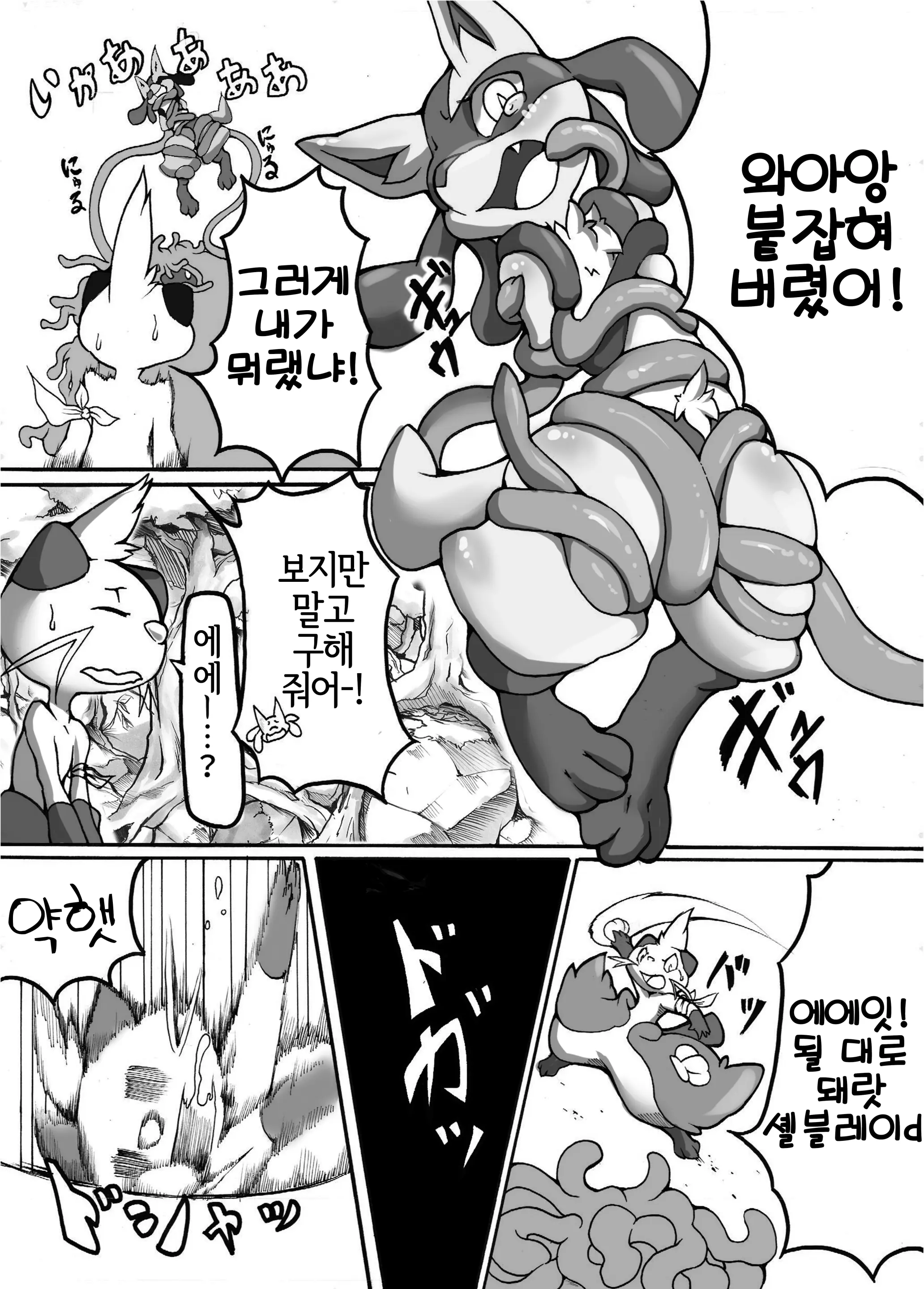 웹툰 이미지 11