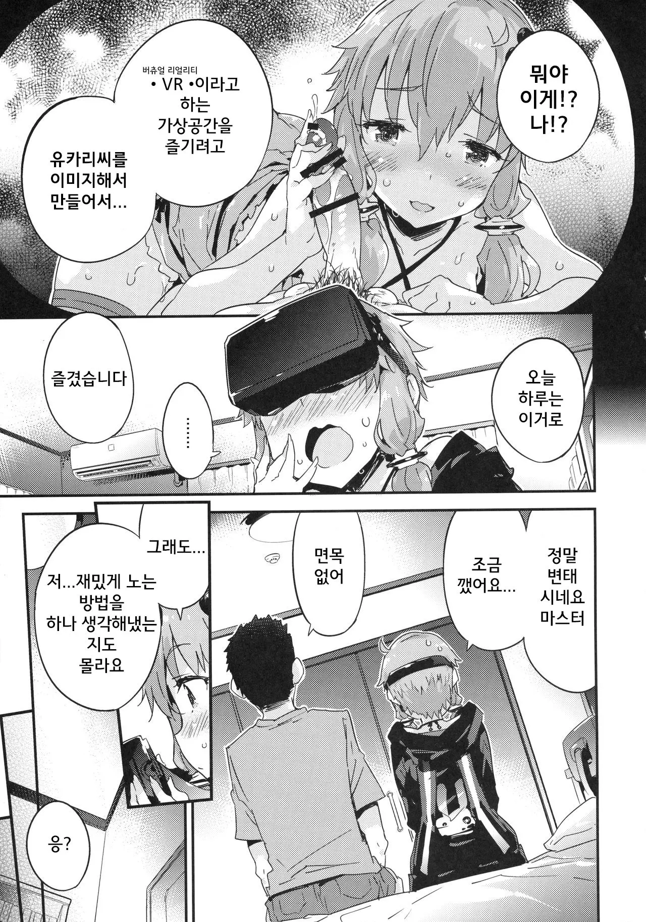 웹툰 이미지 12