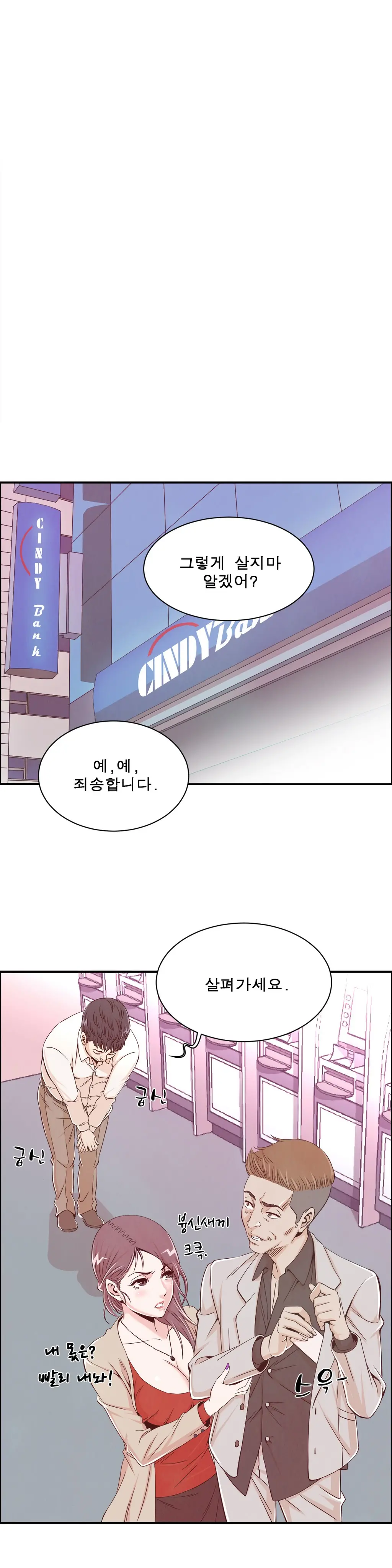 웹툰 이미지 49