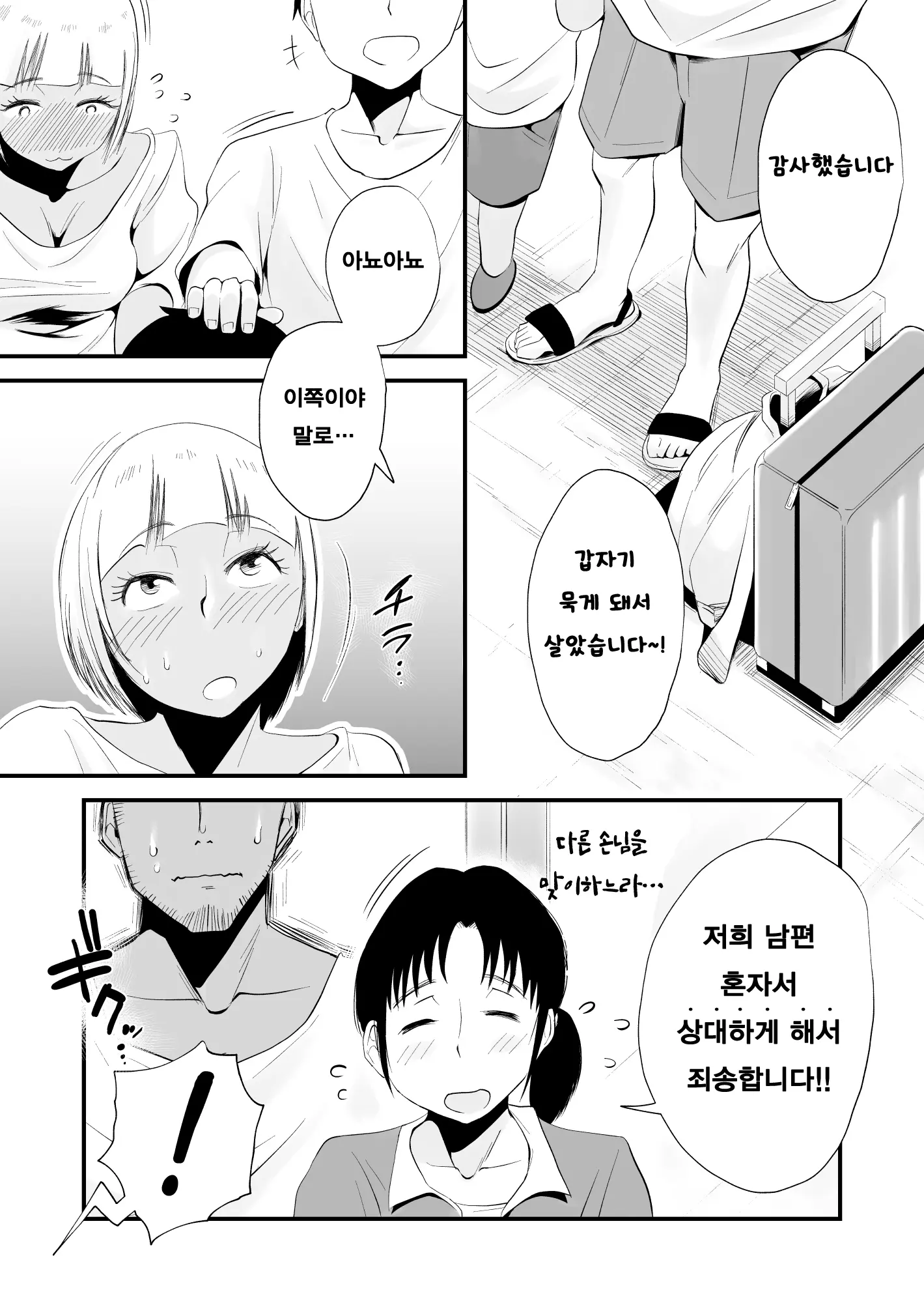 웹툰 이미지 58