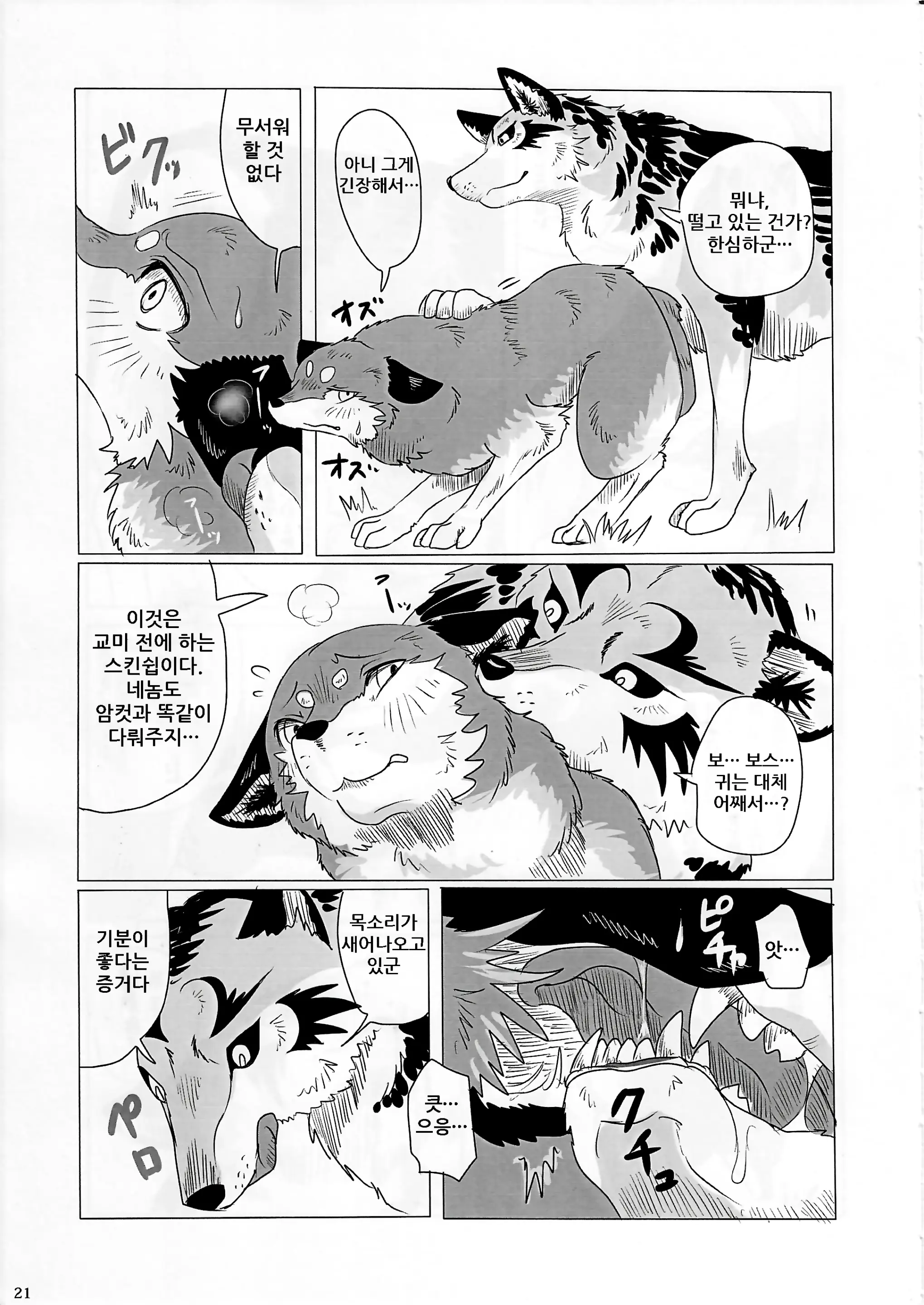 웹툰 이미지 22