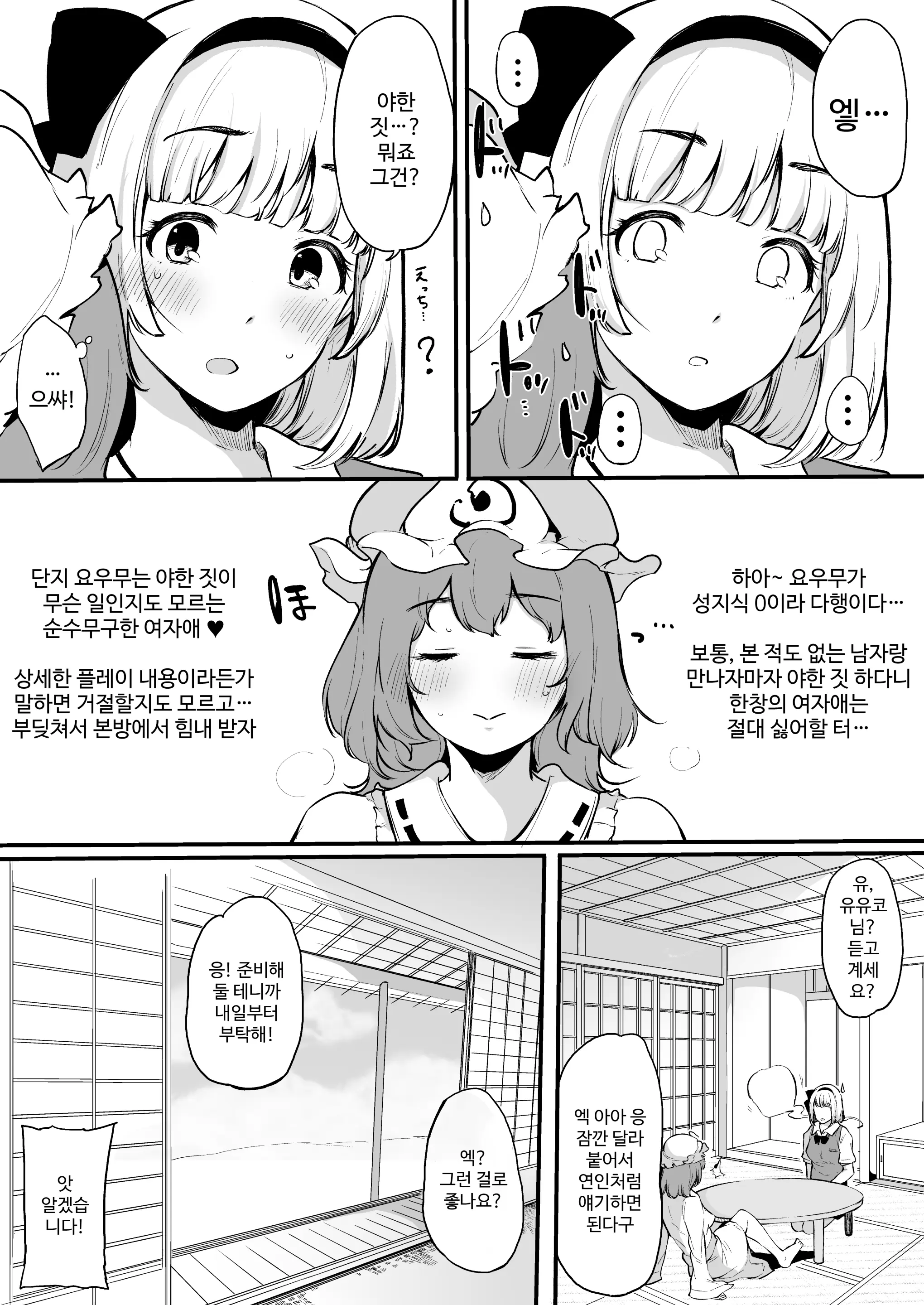 웹툰 이미지 5