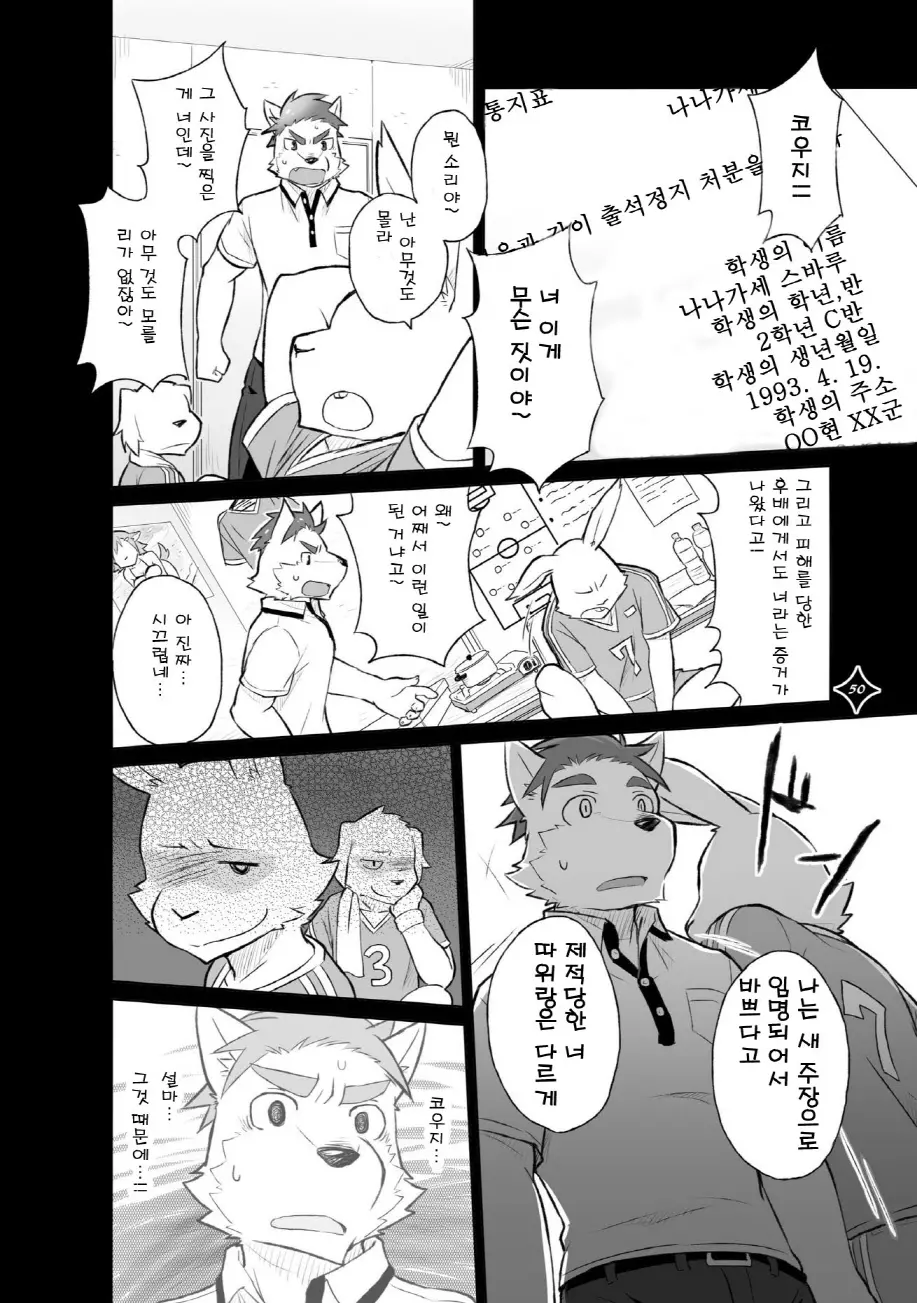 웹툰 이미지 50