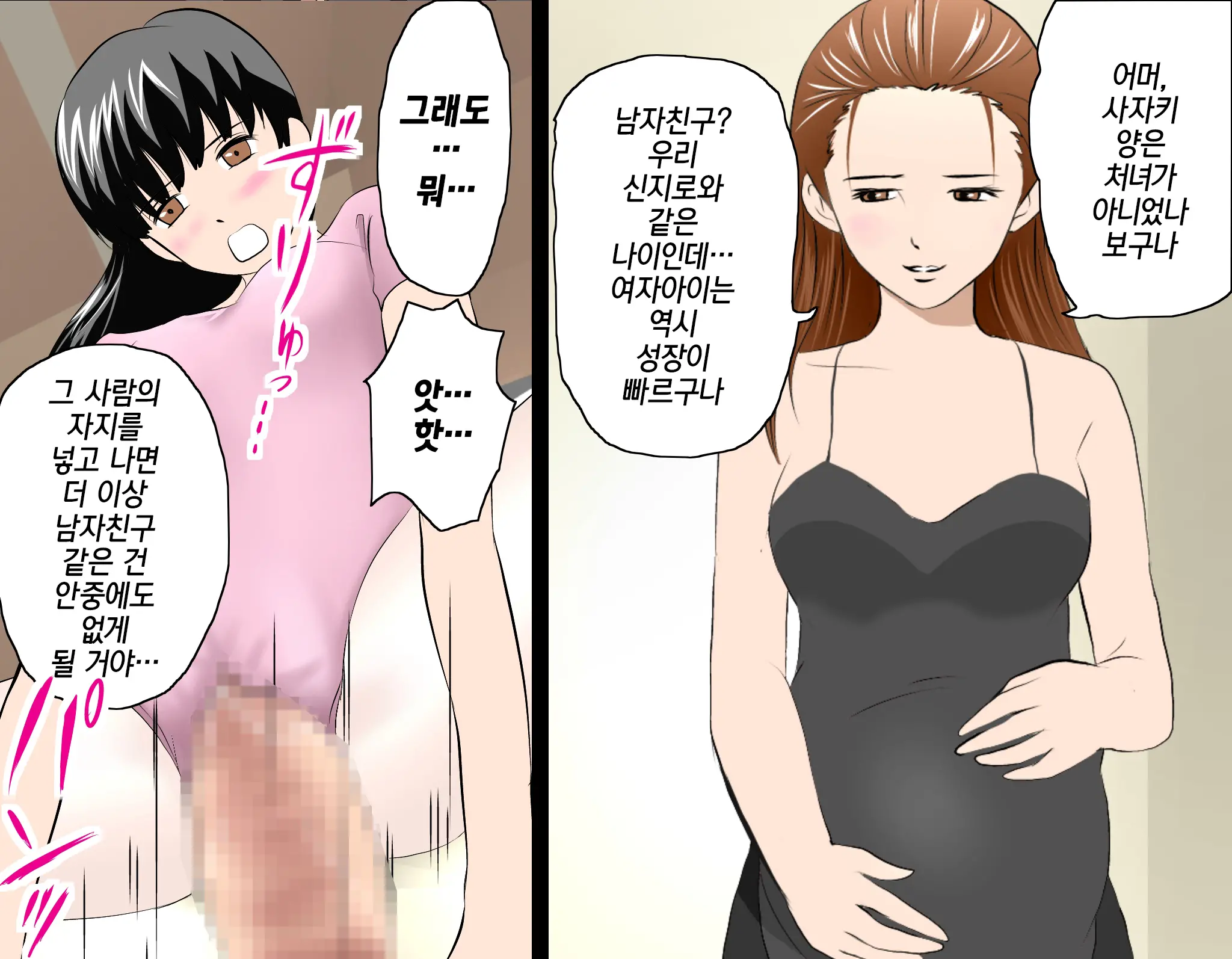 웹툰 이미지 199