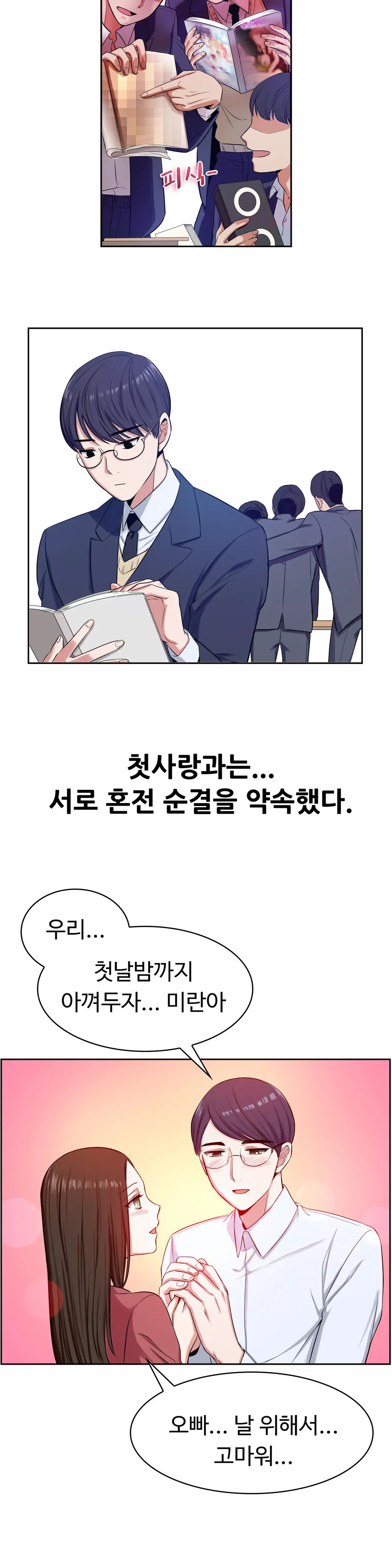 웹툰 이미지 158