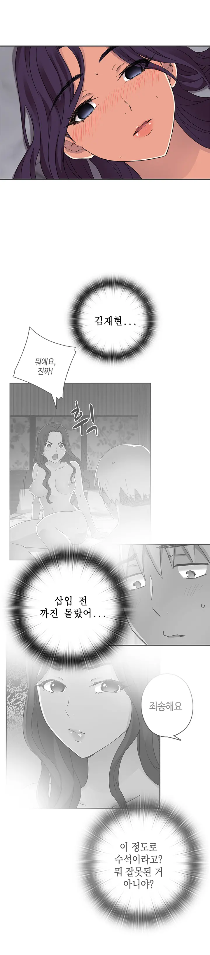 웹툰 이미지 293