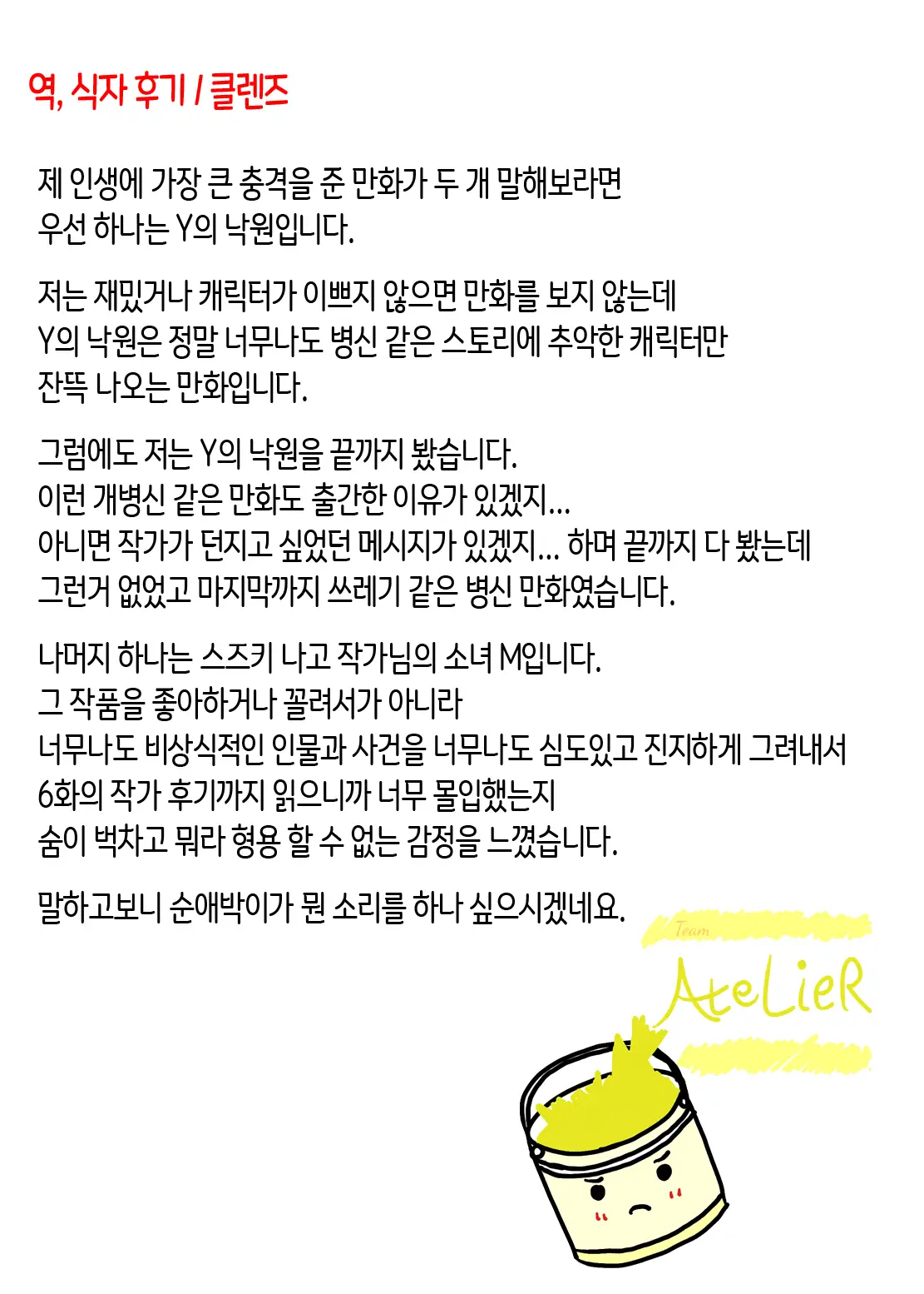 웹툰 이미지 23
