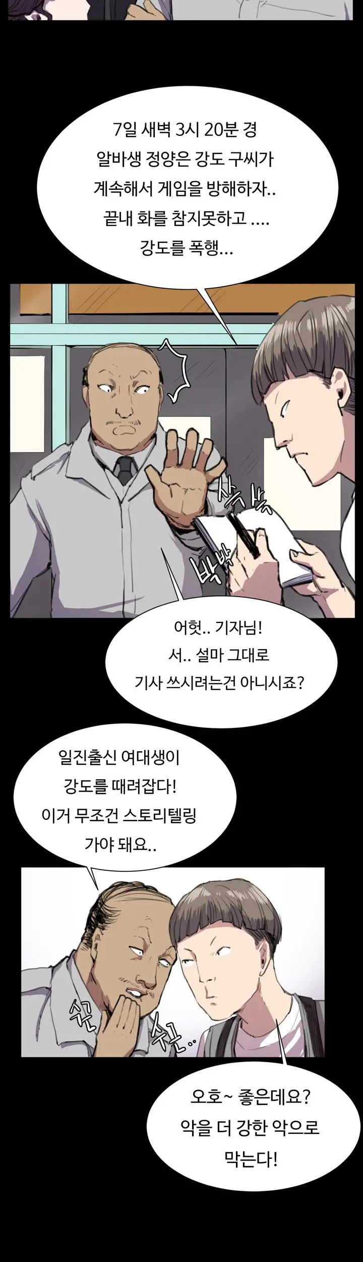 웹툰 이미지 422