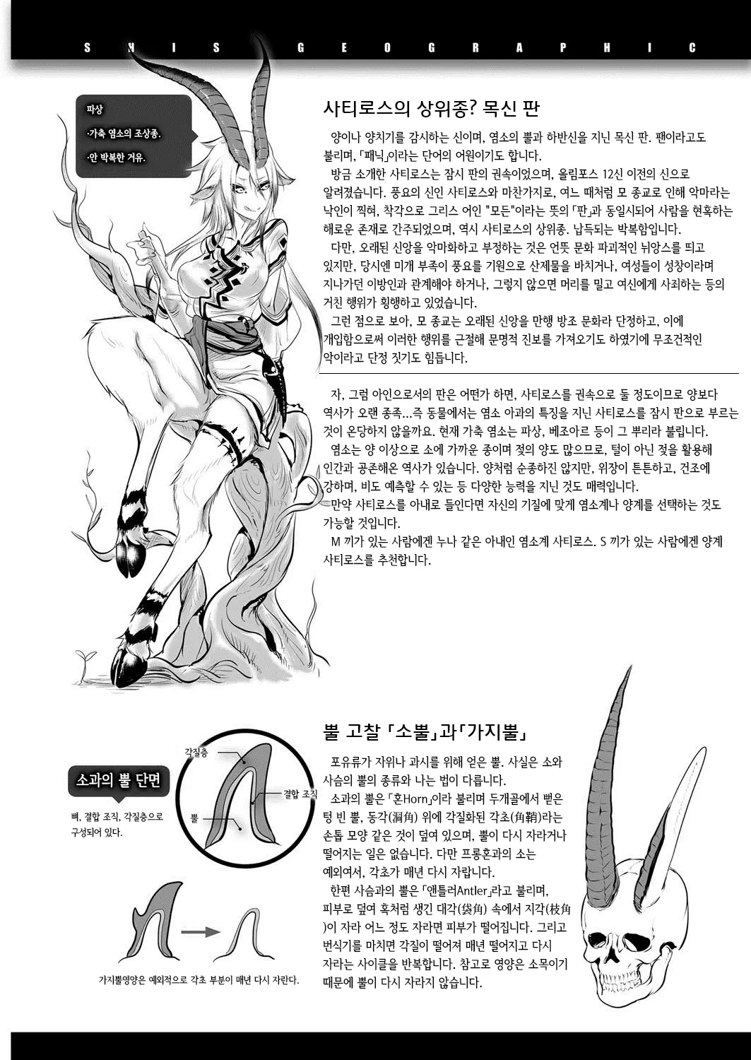 웹툰 이미지 101