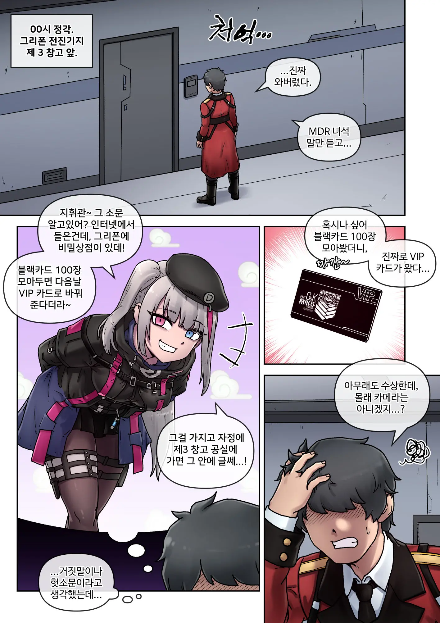 웹툰 이미지 1
