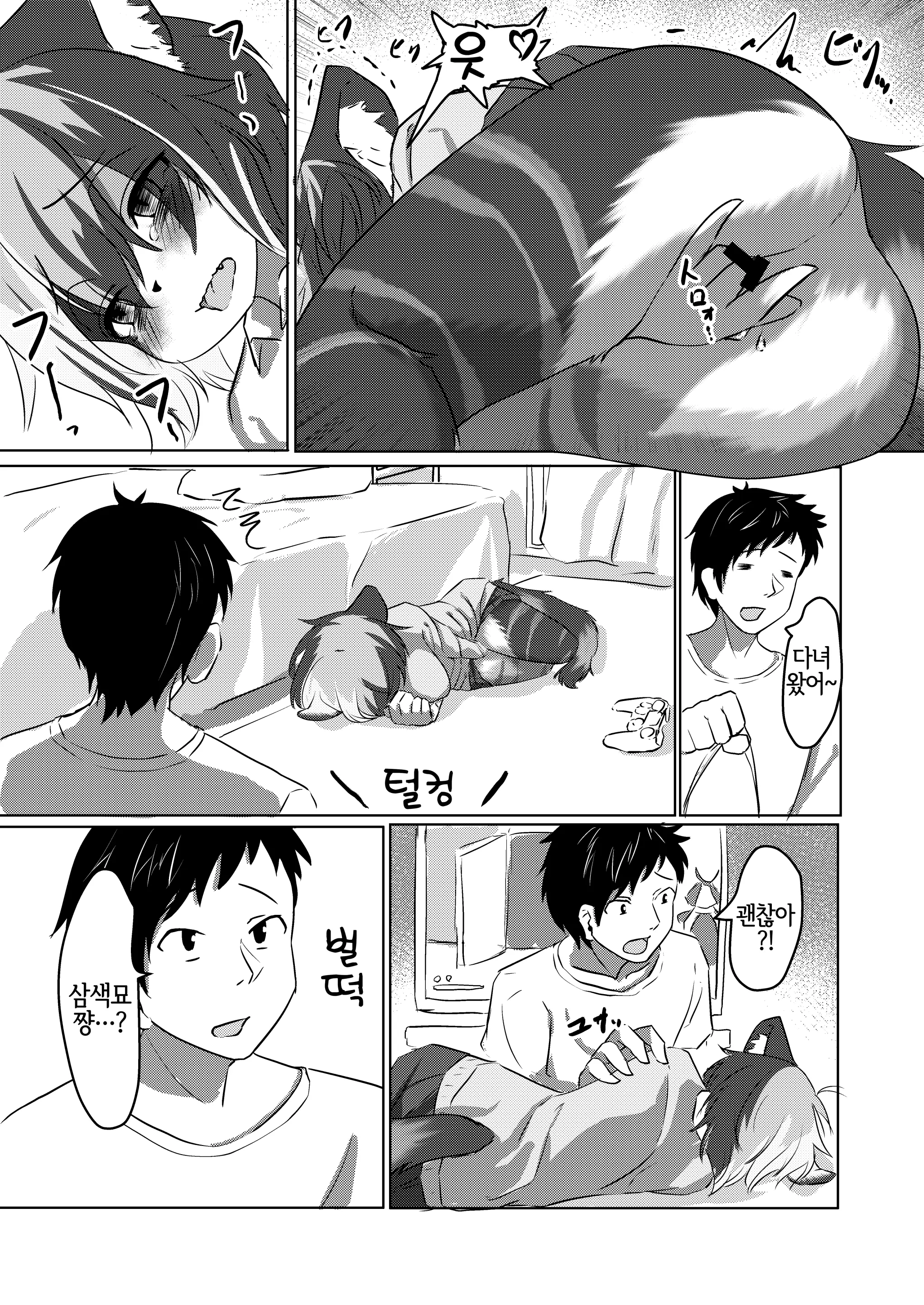 웹툰 이미지 6
