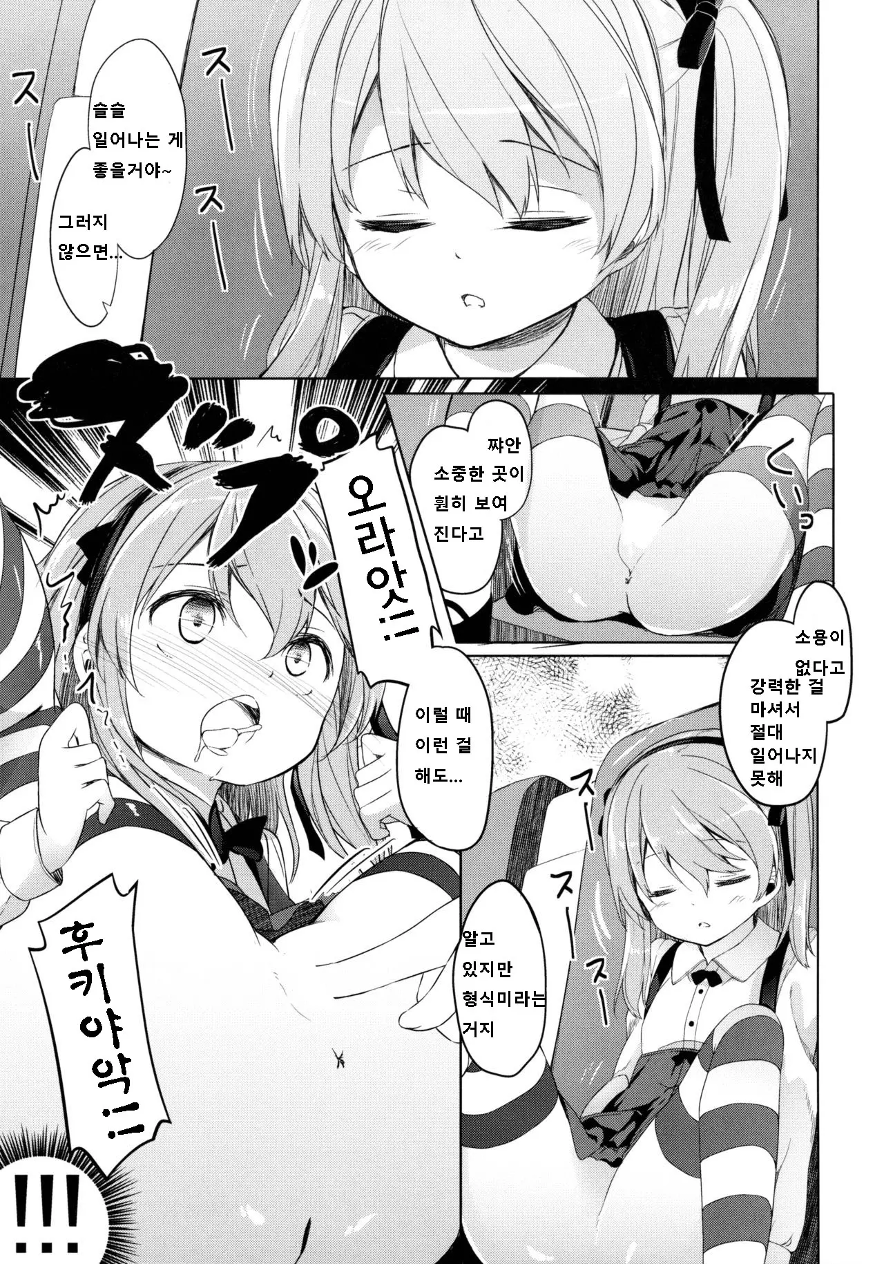 웹툰 이미지 1