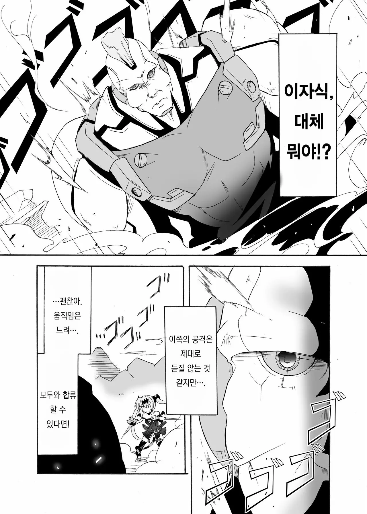 웹툰 이미지 2