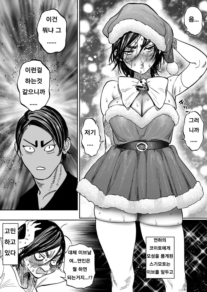 웹툰 이미지 2