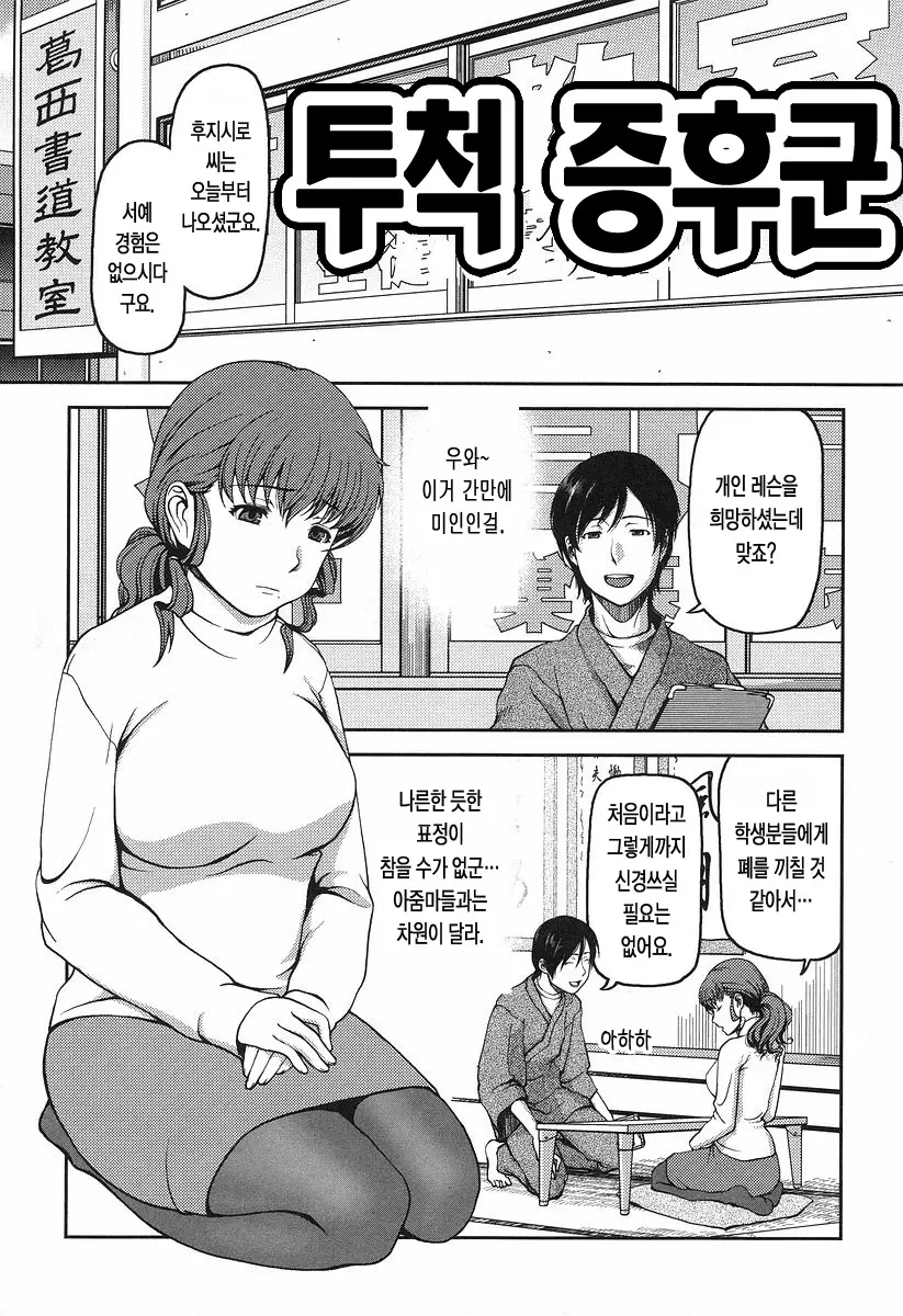 웹툰 이미지 154