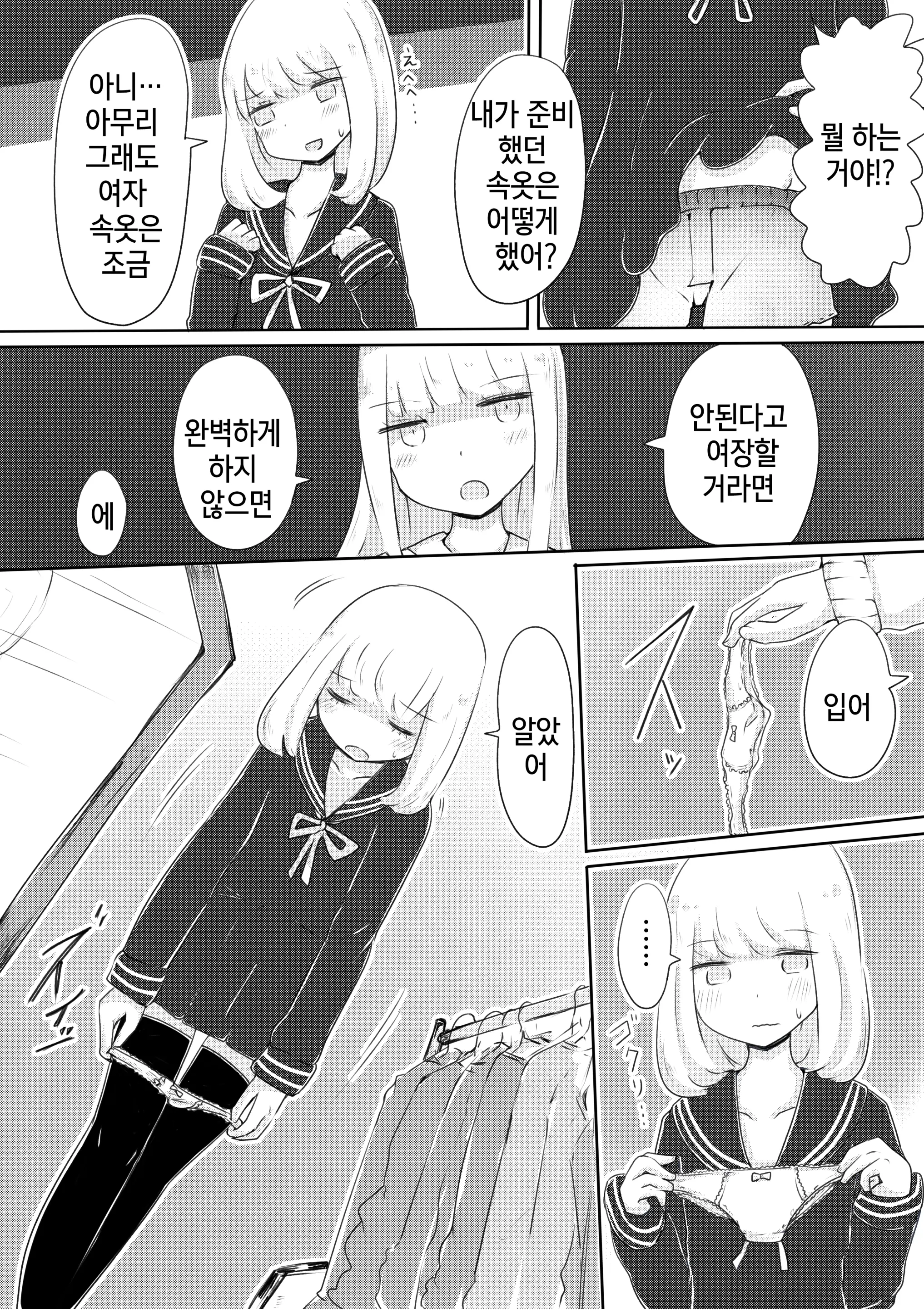 웹툰 이미지 5