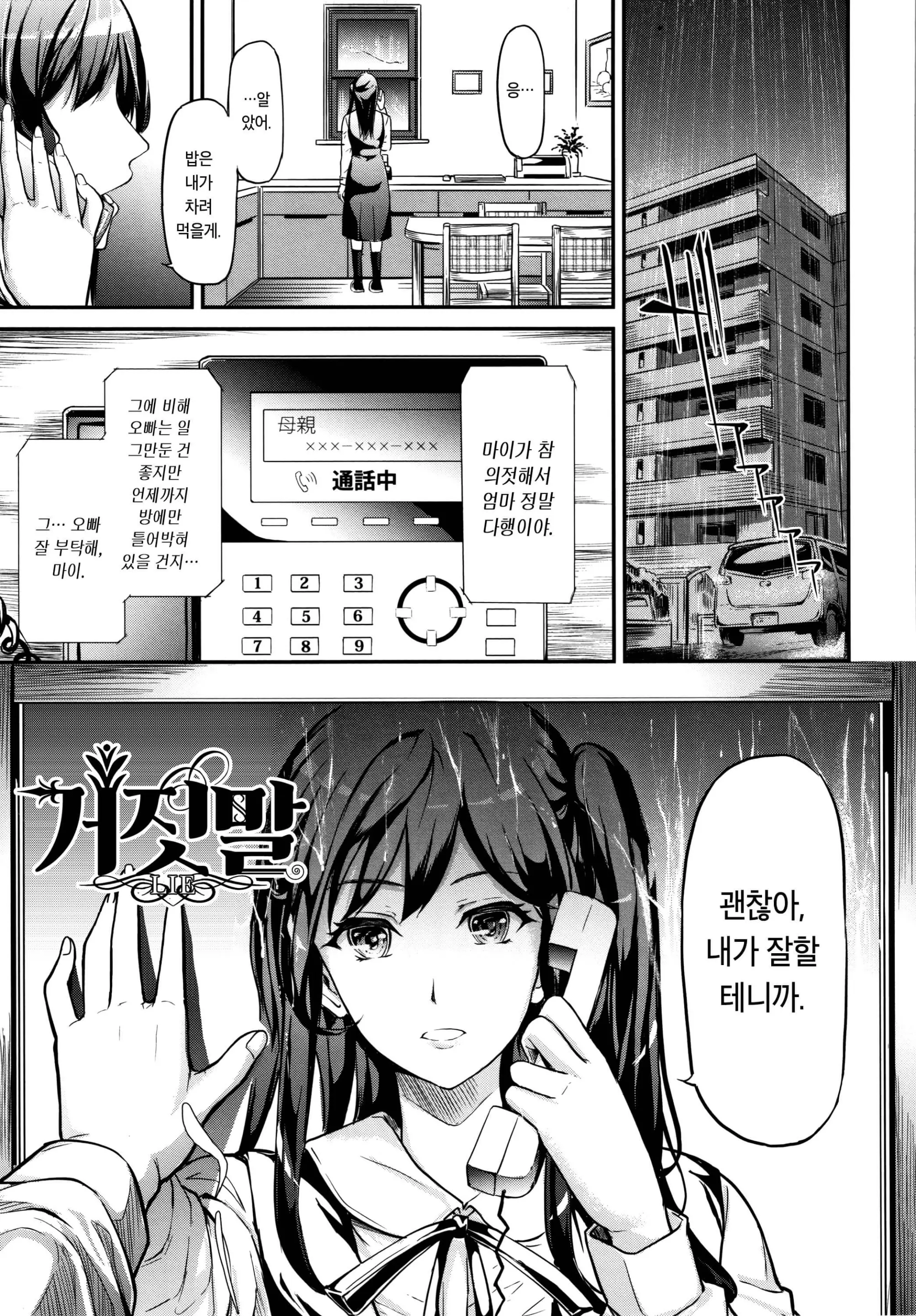웹툰 이미지 166