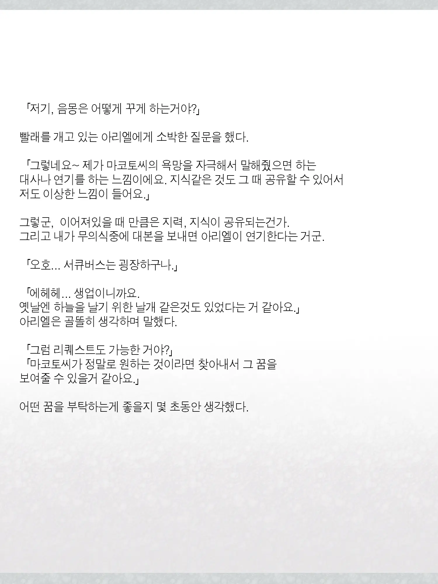 웹툰 이미지 337