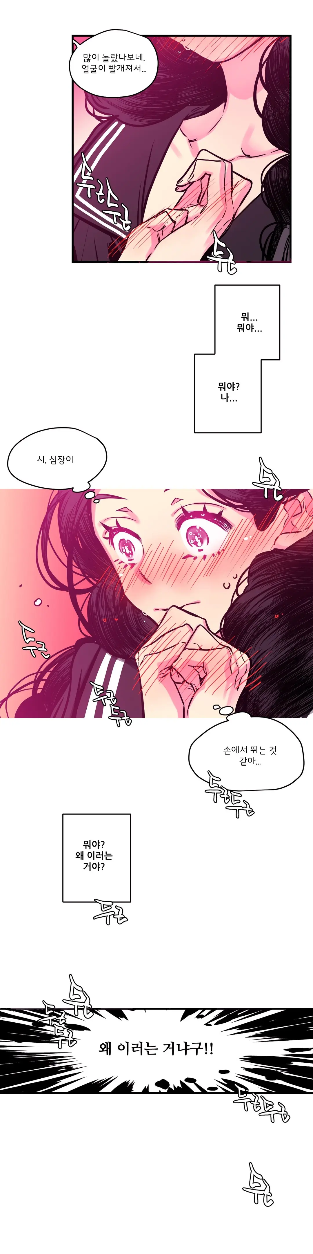 웹툰 이미지 104