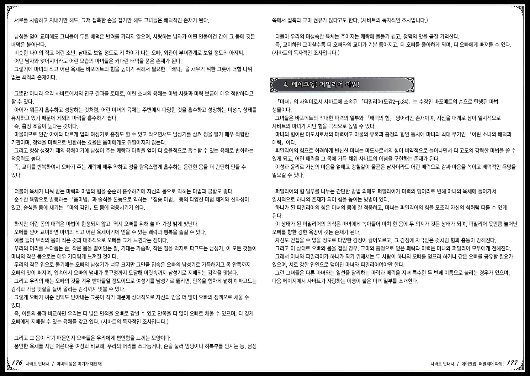 웹툰 이미지 99