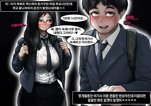 웹툰 이미지 2