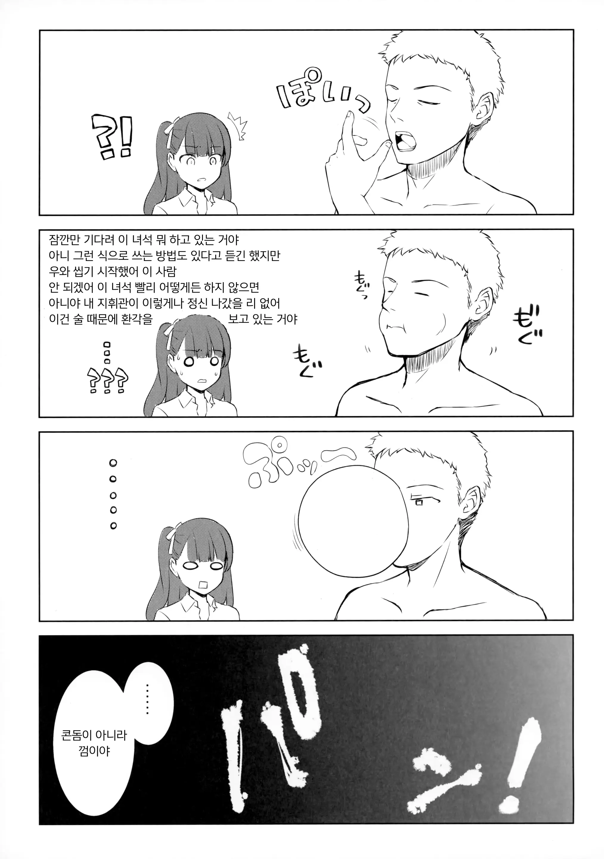 웹툰 이미지 19