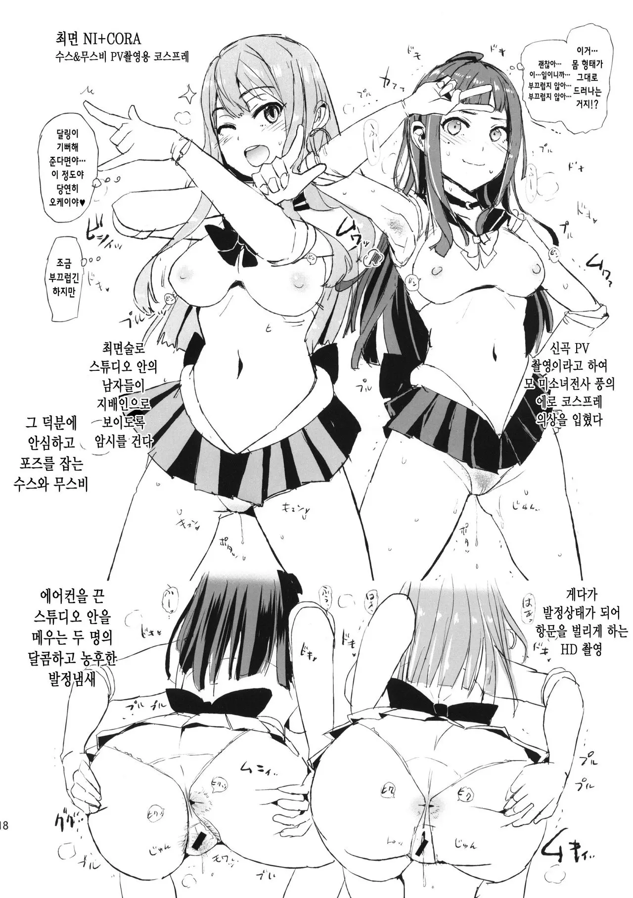 웹툰 이미지 16