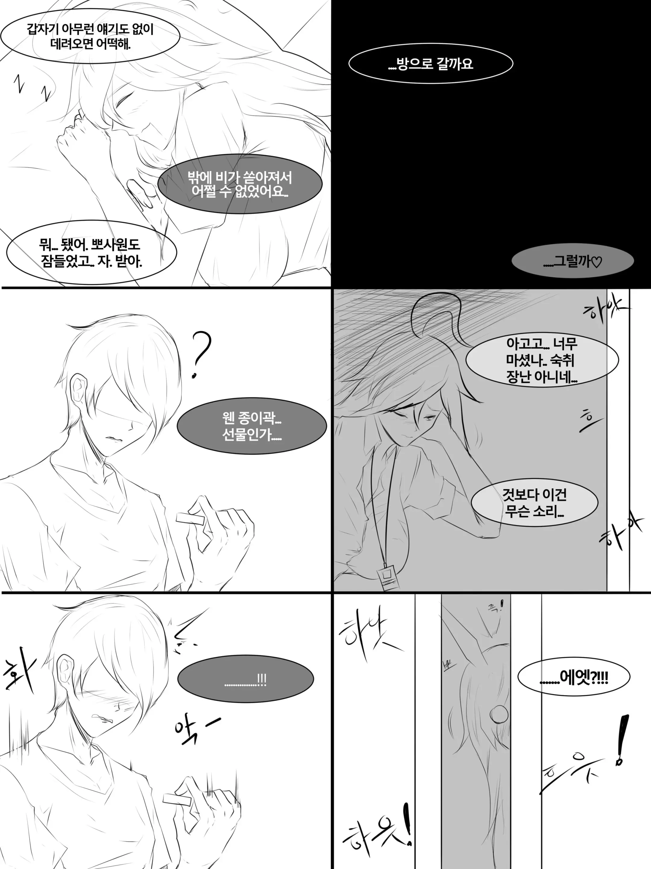 웹툰 이미지 4