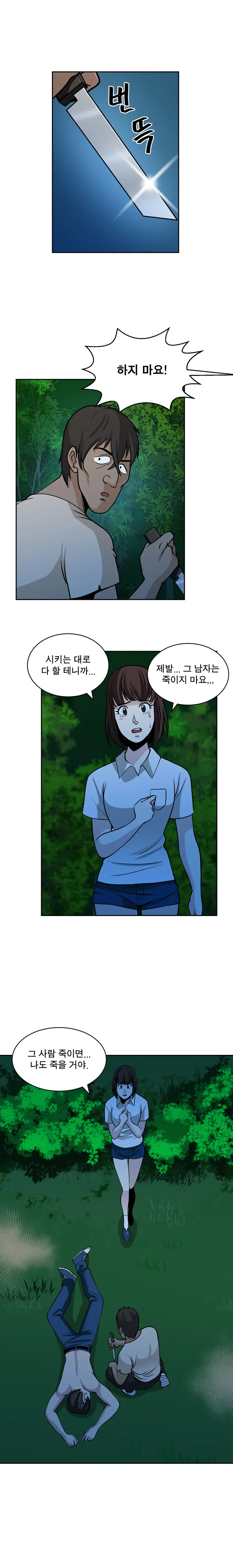 웹툰 이미지 352