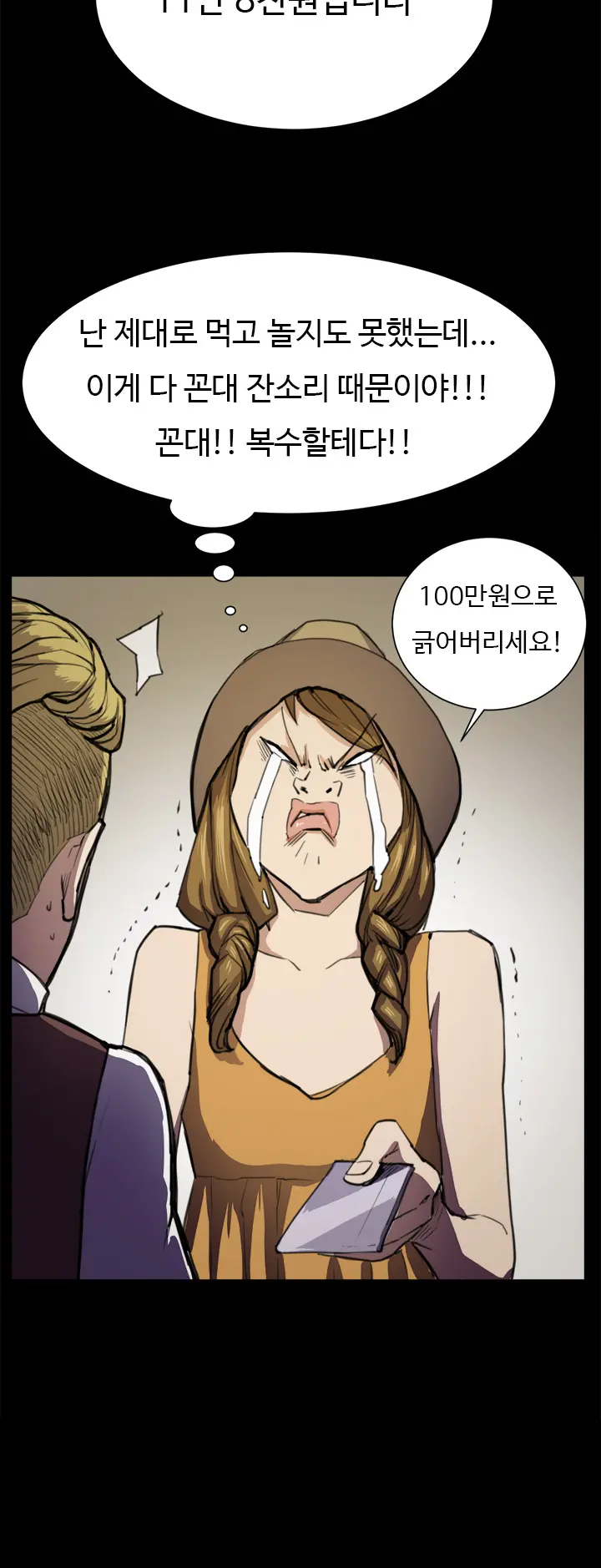 웹툰 이미지 264