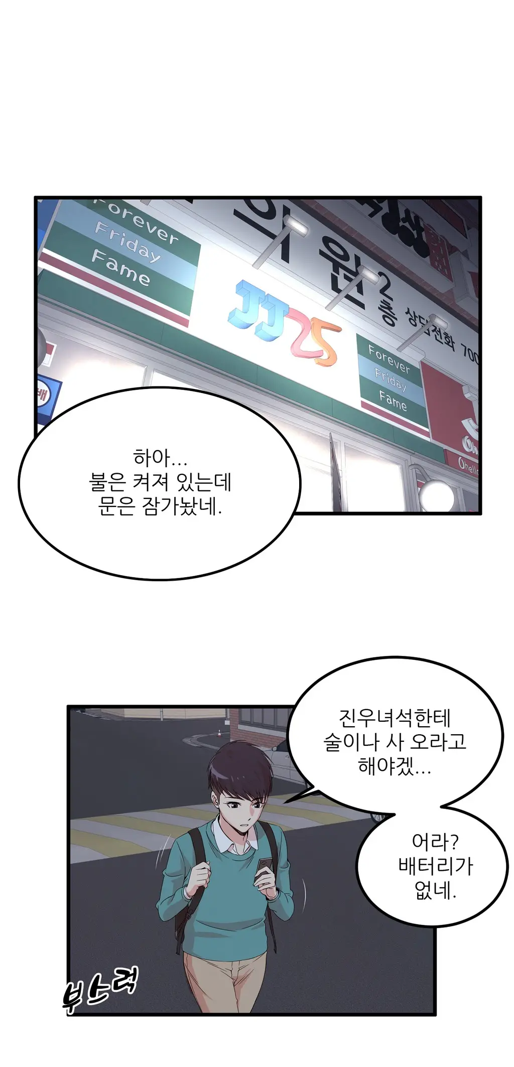 웹툰 이미지 426