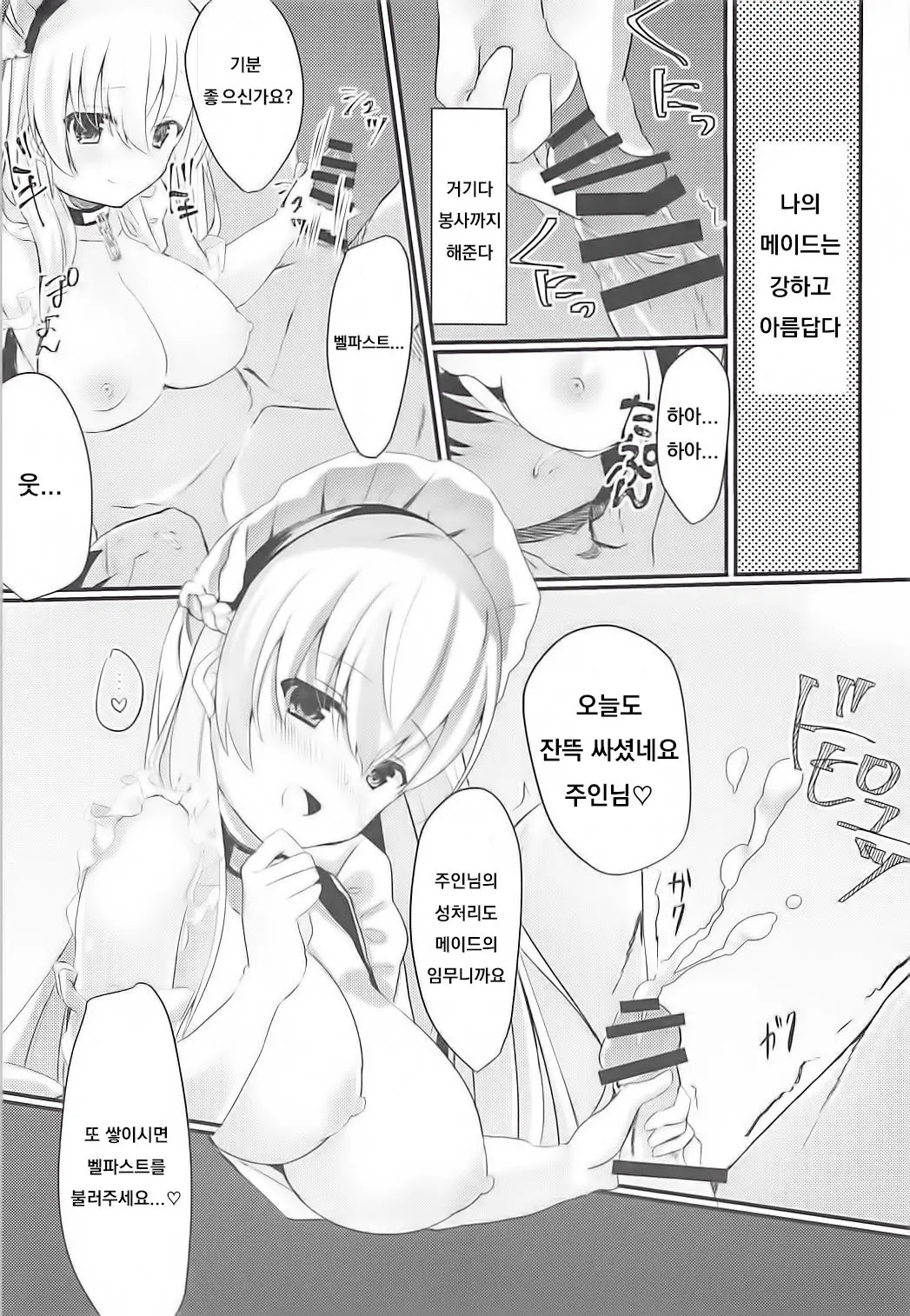 웹툰 이미지 1