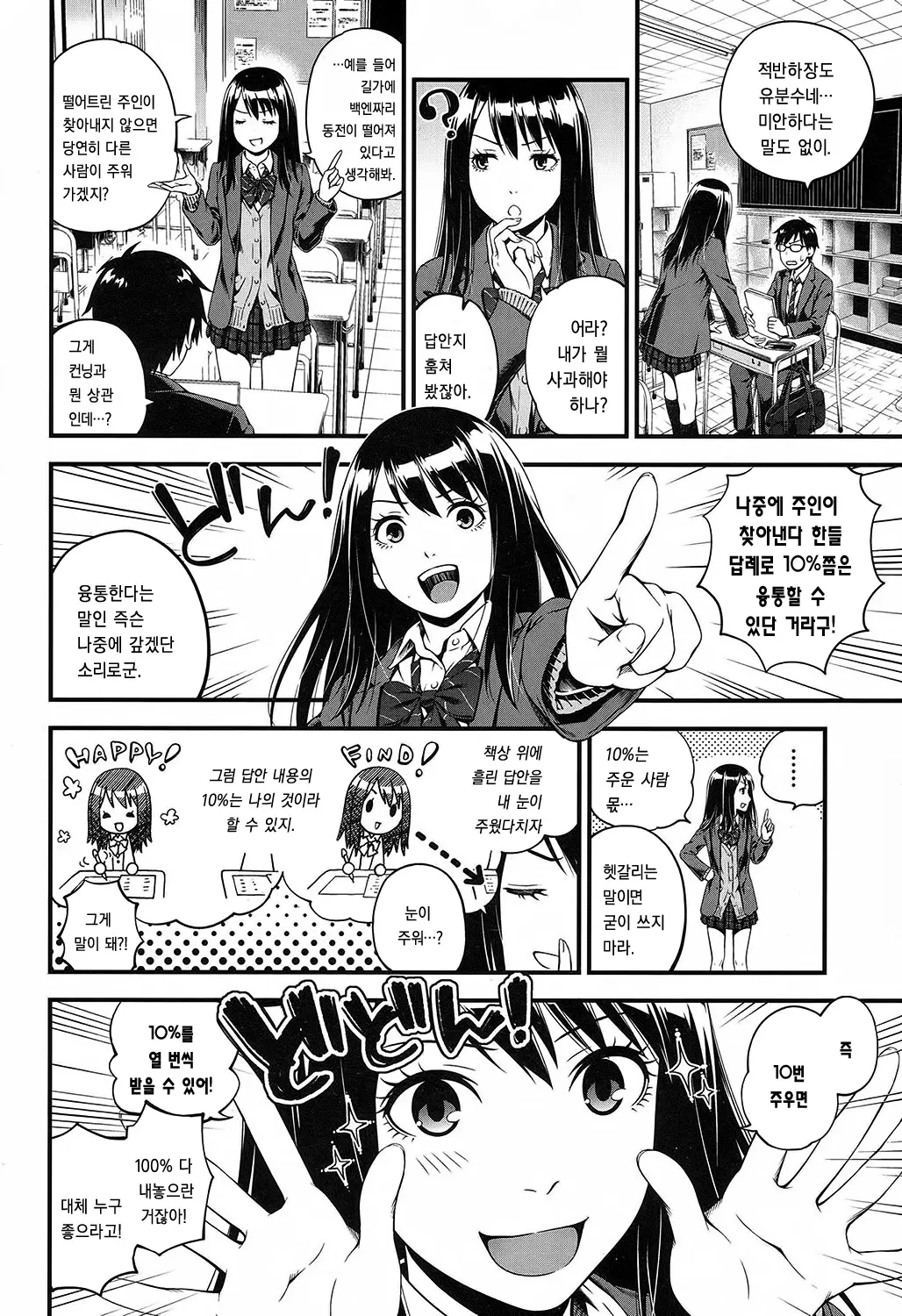웹툰 이미지 1