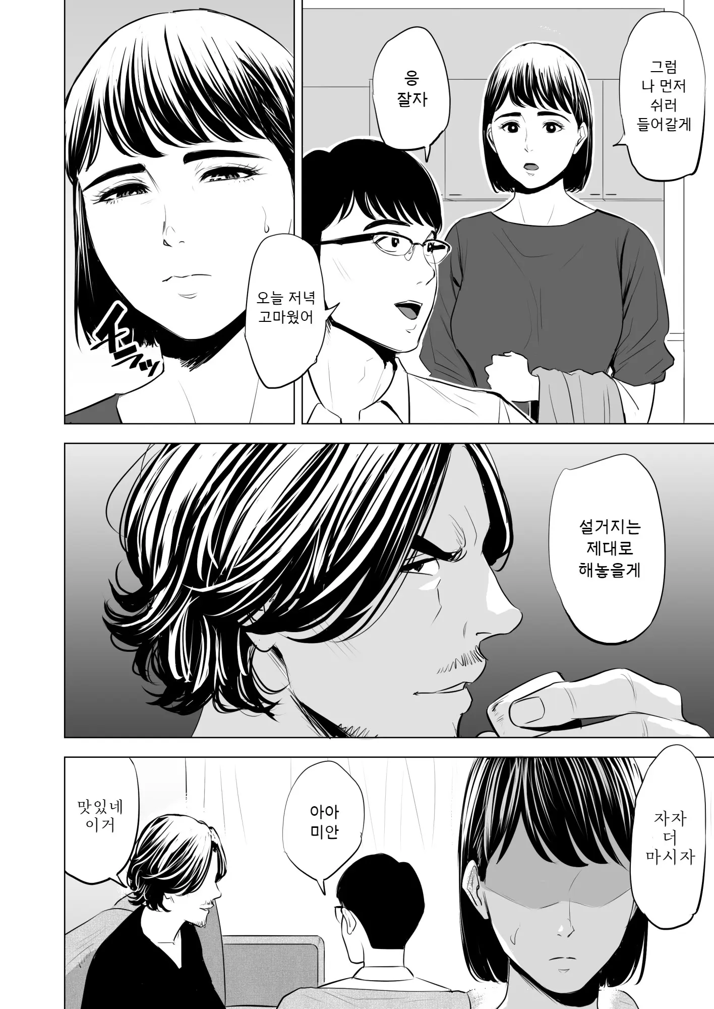 웹툰 이미지 68