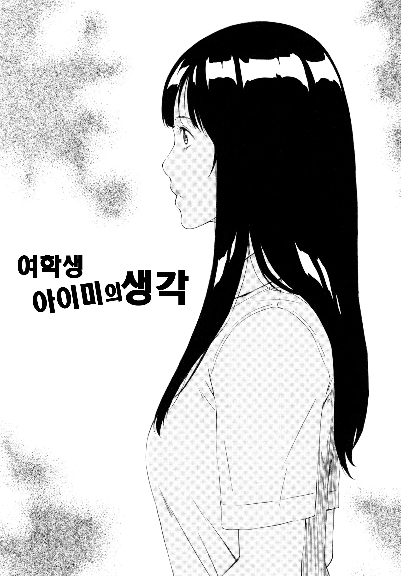 웹툰 이미지 190