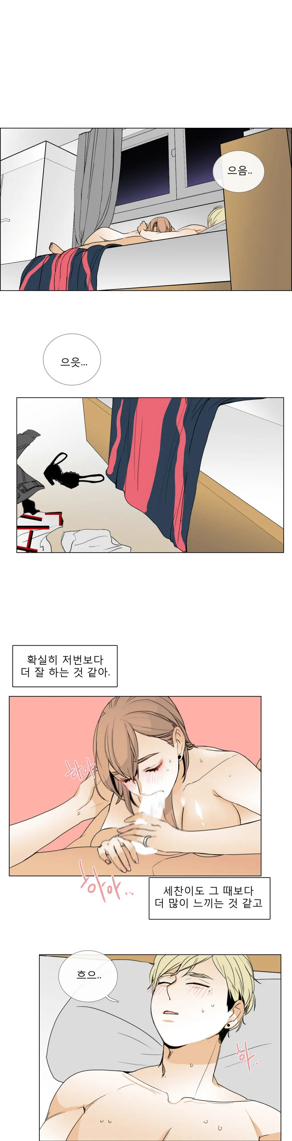 웹툰 이미지 226